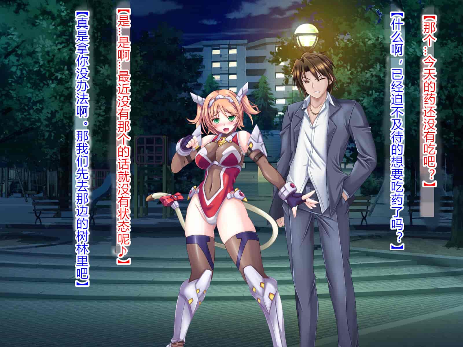 汉化版-[悪魔都市計画 (あくまっこ、トシぞー)] 獅子戦姫ピューマリオン キメセク調教の罠 [村长个人汉化]_第7集