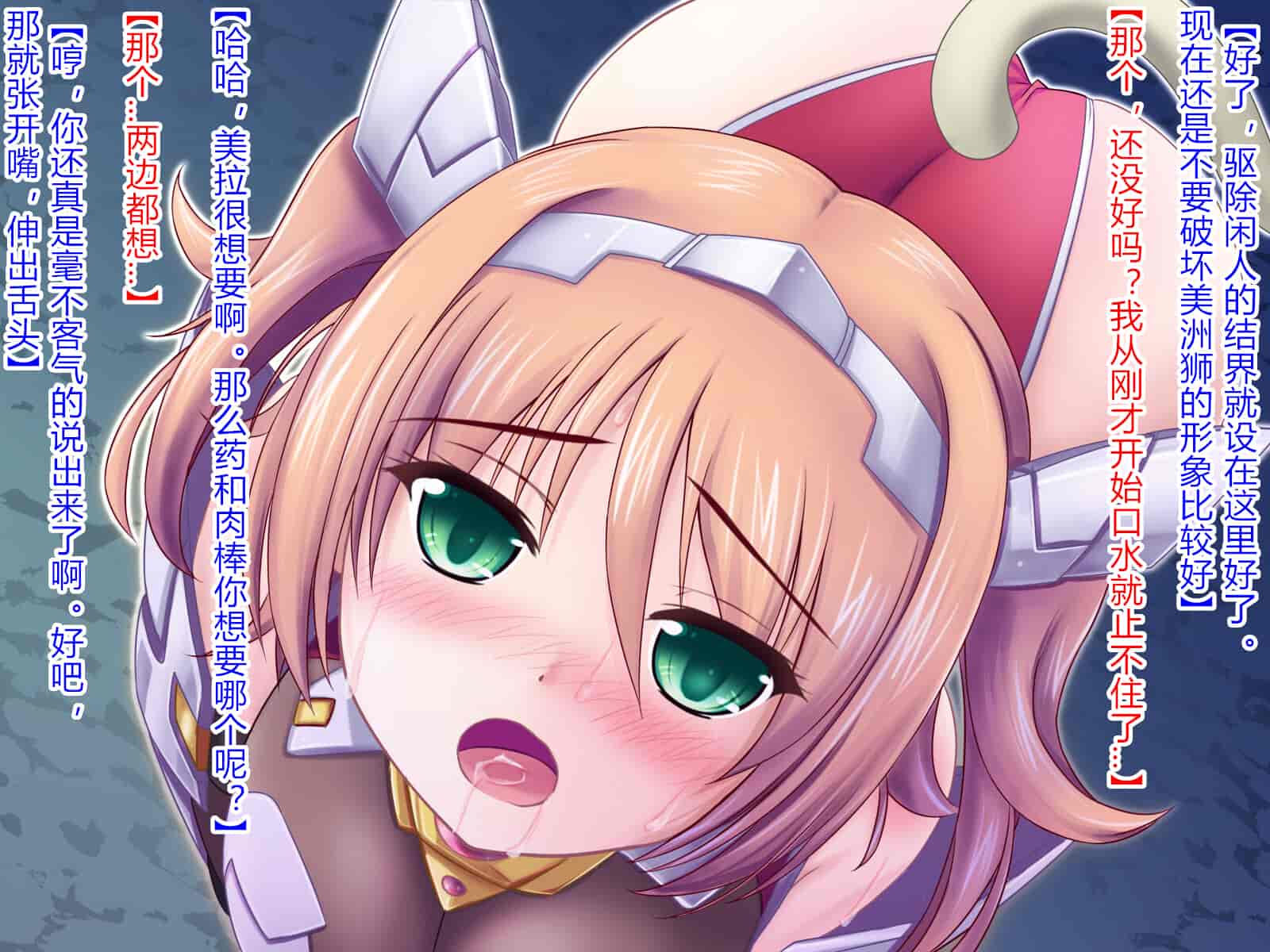 汉化版-[悪魔都市計画 (あくまっこ、トシぞー)] 獅子戦姫ピューマリオン キメセク調教の罠 [村长个人汉化]_第7集