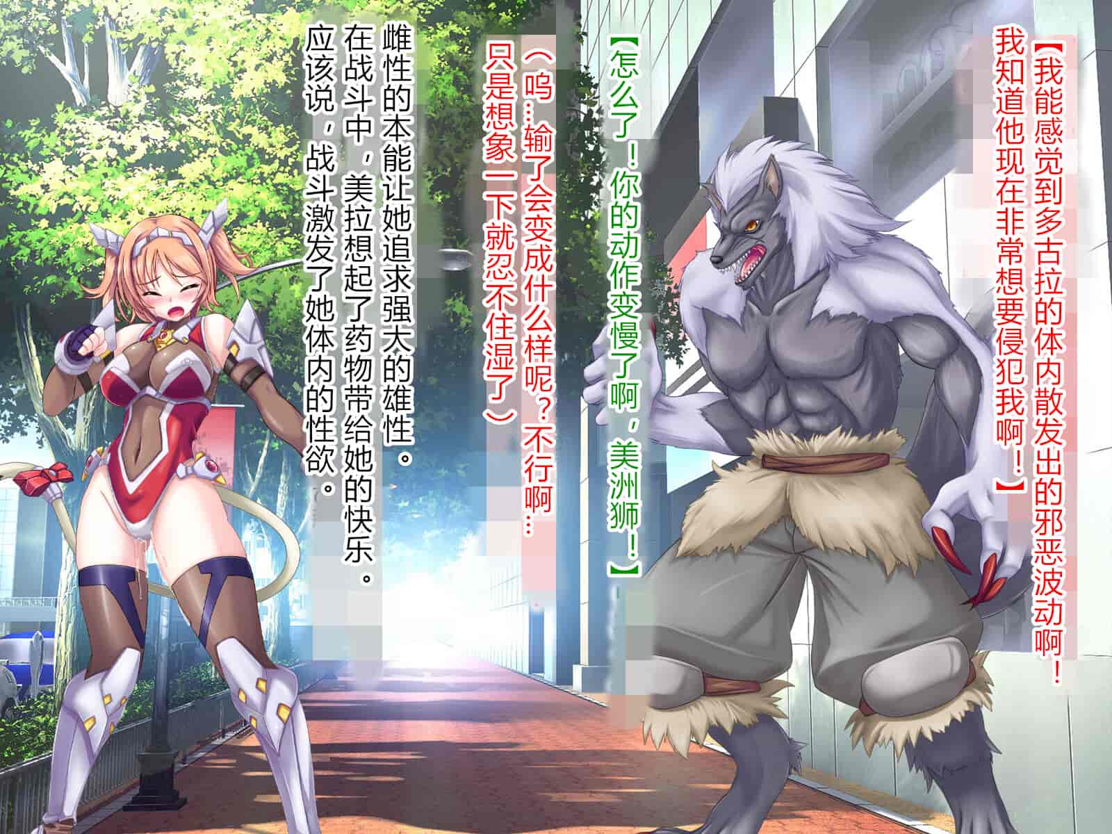 汉化版-[悪魔都市計画 (あくまっこ、トシぞー)] 獅子戦姫ピューマリオン キメセク調教の罠 [村长个人汉化]_第8集