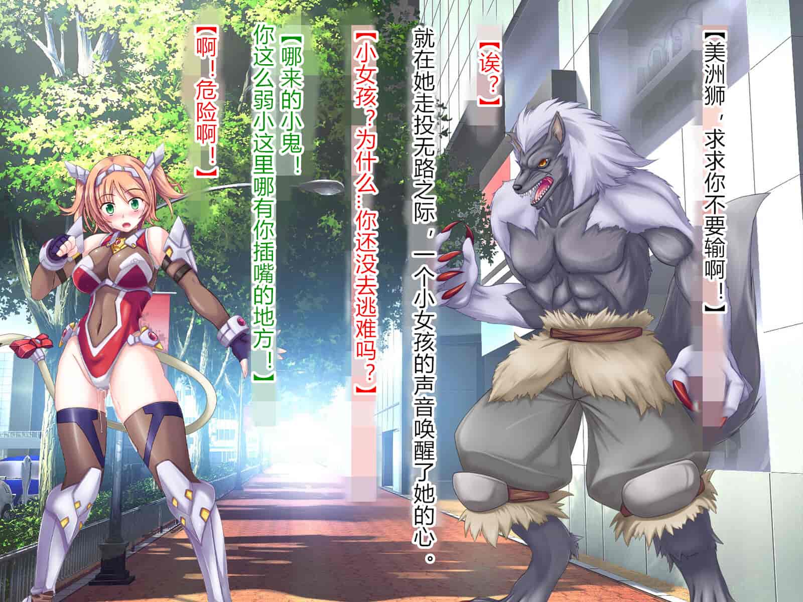 汉化版-[悪魔都市計画 (あくまっこ、トシぞー)] 獅子戦姫ピューマリオン キメセク調教の罠 [村长个人汉化]_第8集