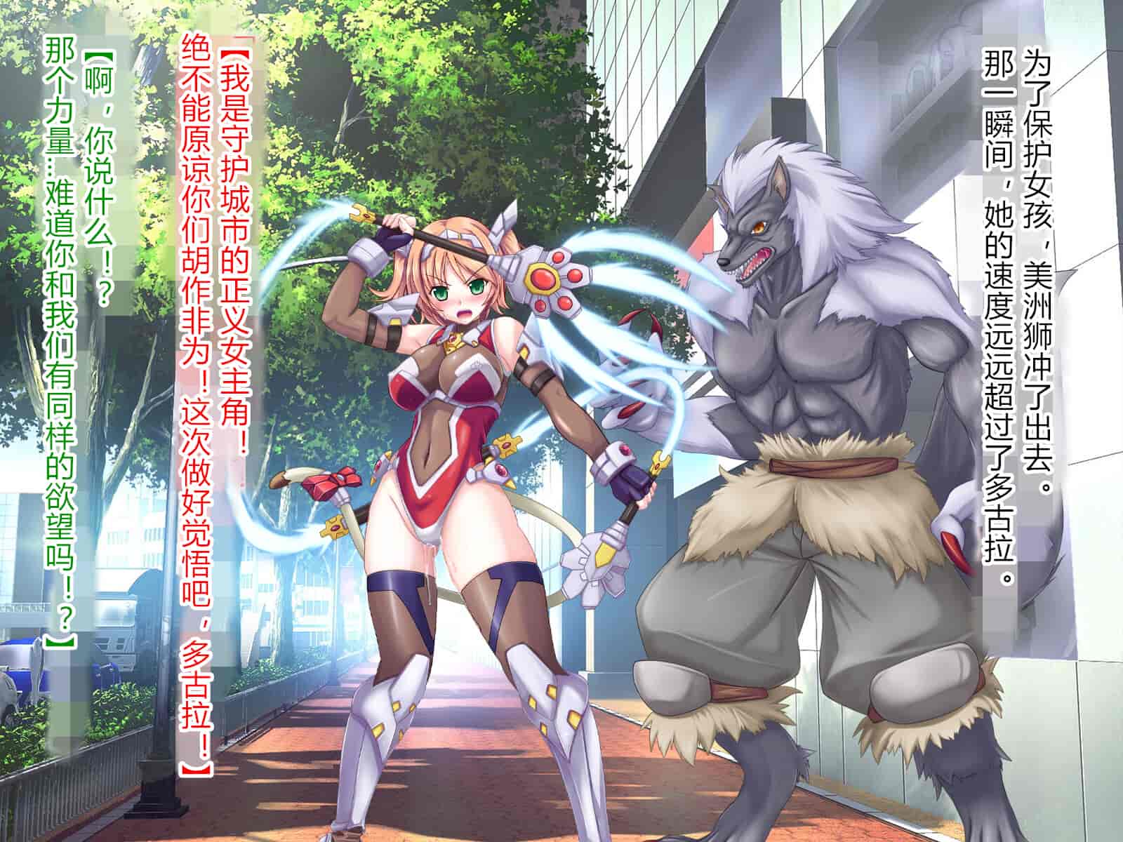 汉化版-[悪魔都市計画 (あくまっこ、トシぞー)] 獅子戦姫ピューマリオン キメセク調教の罠 [村长个人汉化]_第8集
