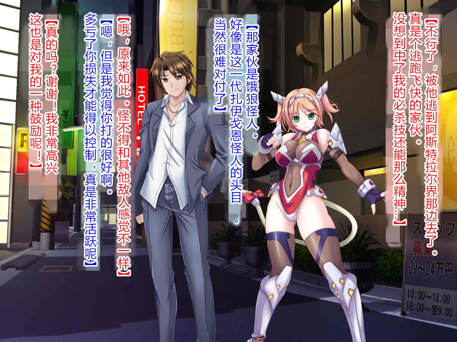 汉化版-[悪魔都市計画 (あくまっこ、トシぞー)] 獅子戦姫ピューマリオン キメセク調教の罠 [村长个人汉化]_第1集