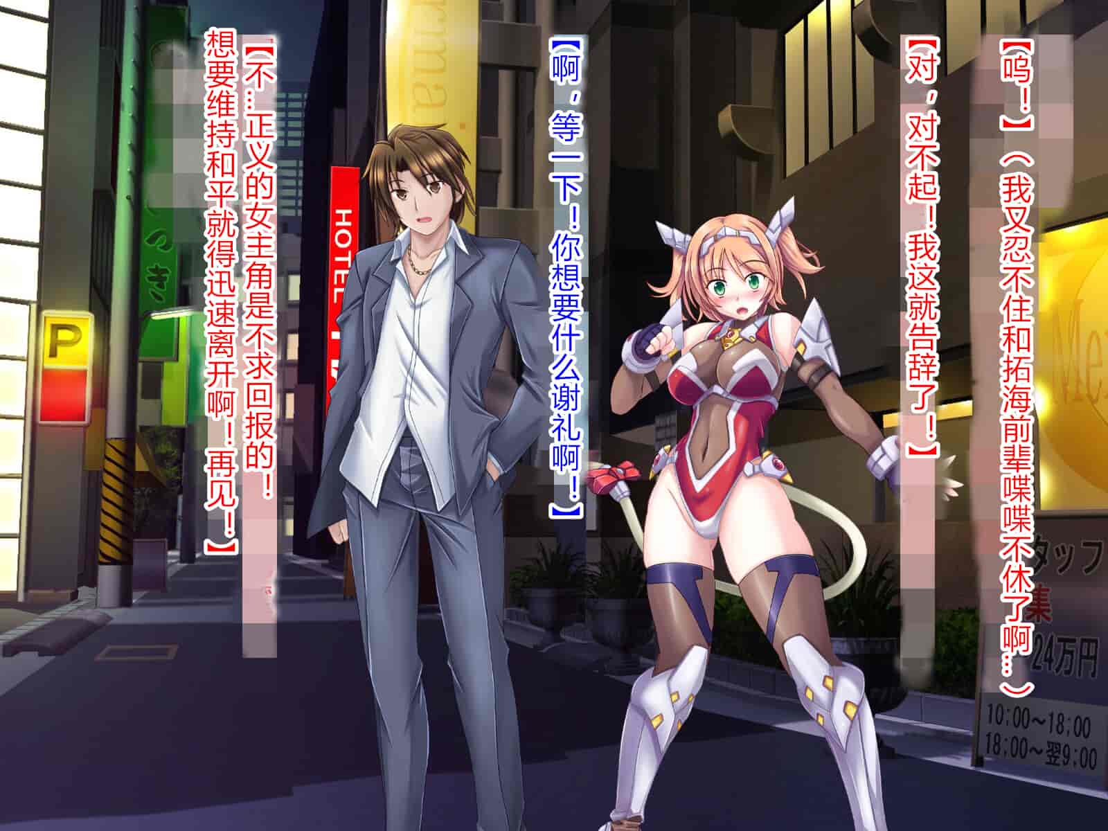 汉化版-[悪魔都市計画 (あくまっこ、トシぞー)] 獅子戦姫ピューマリオン キメセク調教の罠 [村长个人汉化]_第1集
