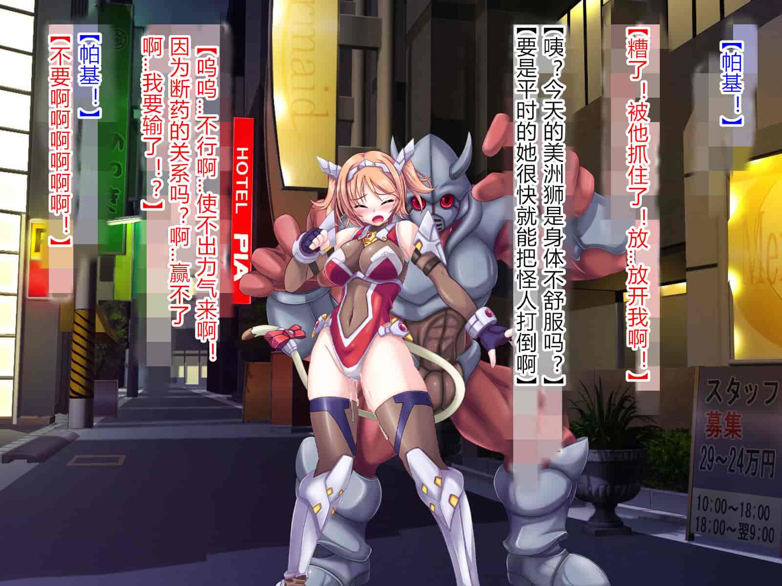 汉化版-[悪魔都市計画 (あくまっこ、トシぞー)] 獅子戦姫ピューマリオン キメセク調教の罠 [村长个人汉化]_第9集