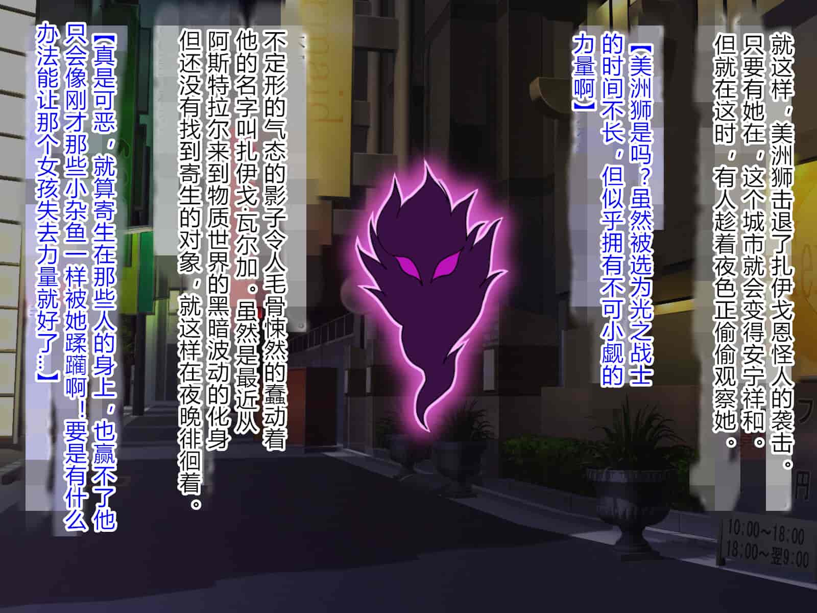 汉化版-[悪魔都市計画 (あくまっこ、トシぞー)] 獅子戦姫ピューマリオン キメセク調教の罠 [村长个人汉化]_第1集