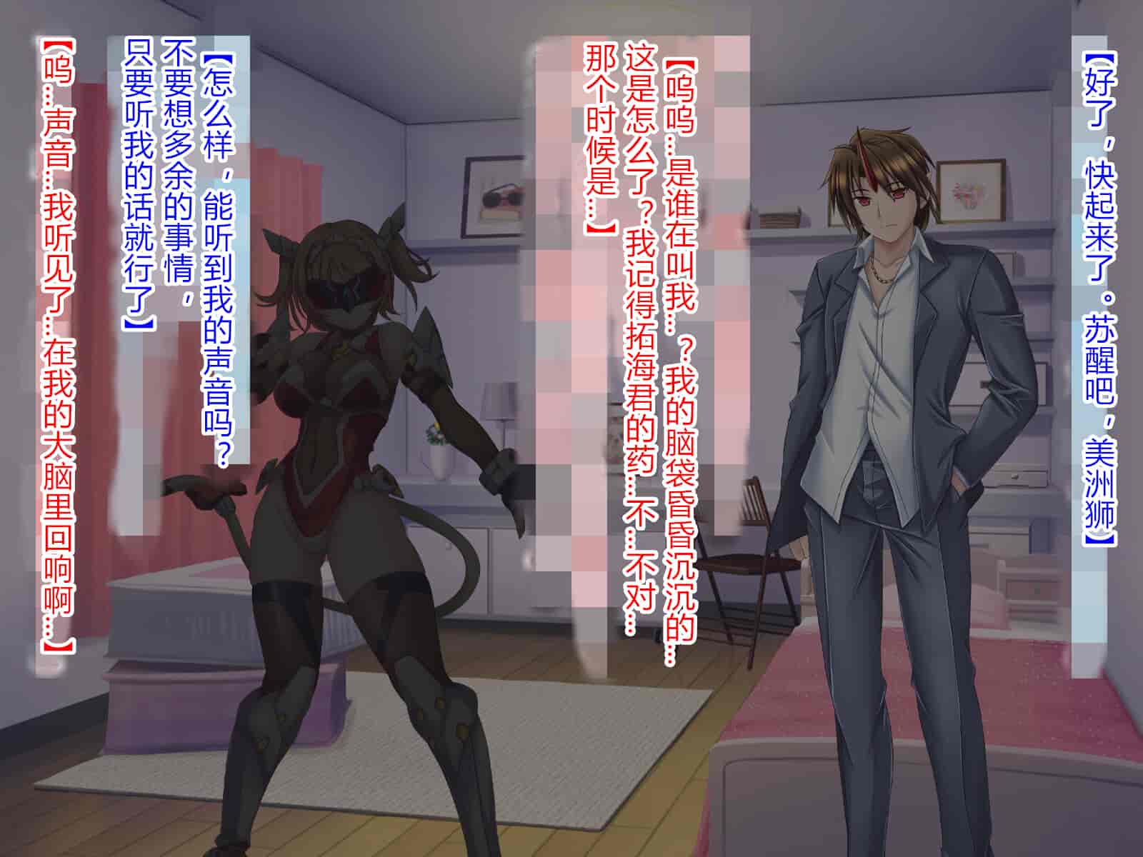 汉化版-[悪魔都市計画 (あくまっこ、トシぞー)] 獅子戦姫ピューマリオン キメセク調教の罠 [村长个人汉化]_第11集