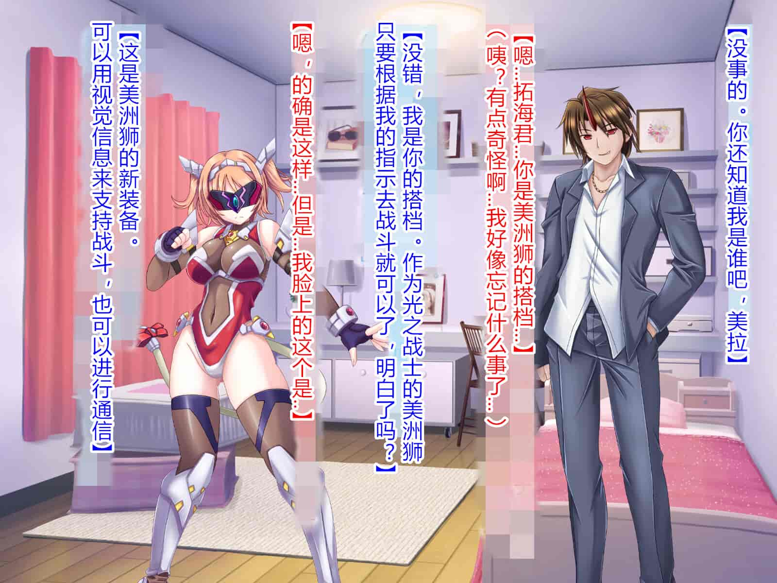 汉化版-[悪魔都市計画 (あくまっこ、トシぞー)] 獅子戦姫ピューマリオン キメセク調教の罠 [村长个人汉化]_第11集