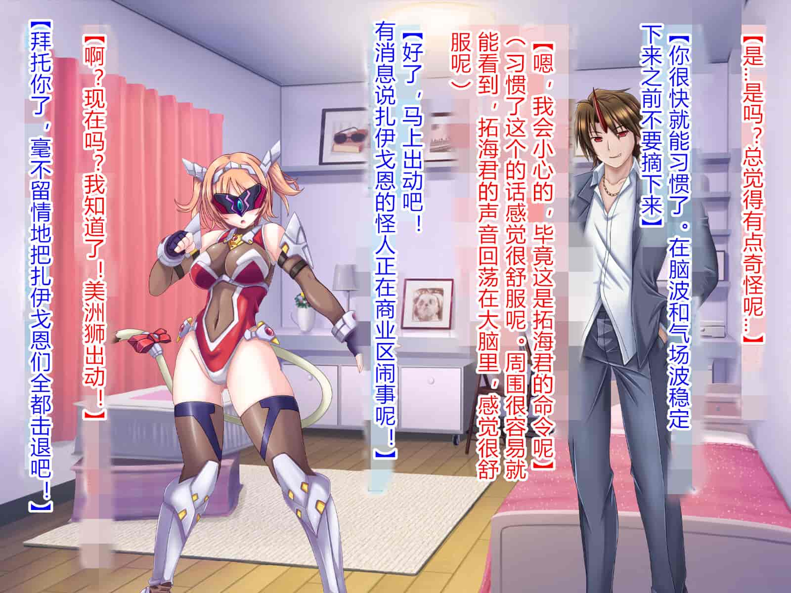 汉化版-[悪魔都市計画 (あくまっこ、トシぞー)] 獅子戦姫ピューマリオン キメセク調教の罠 [村长个人汉化]_第11集