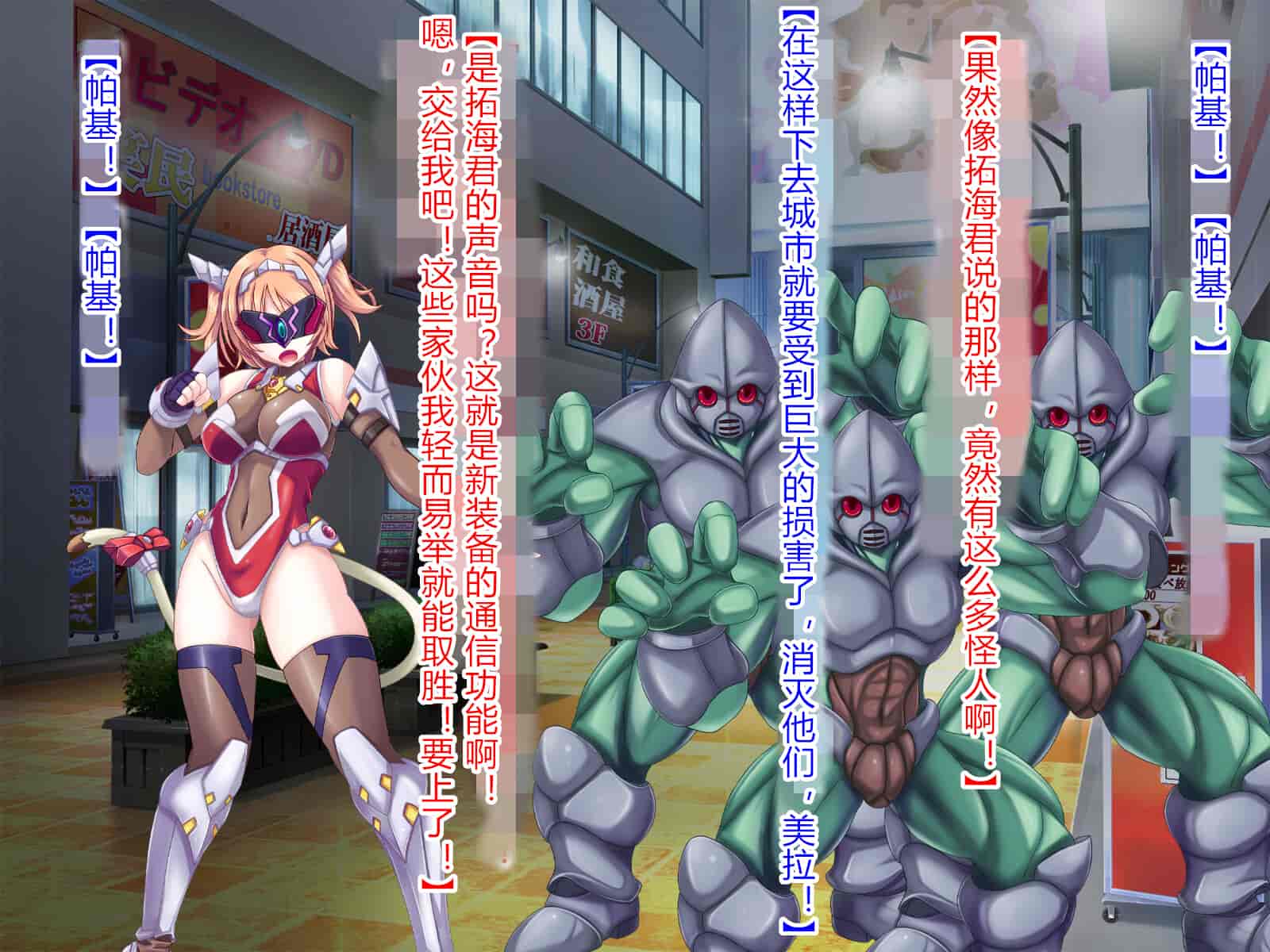 汉化版-[悪魔都市計画 (あくまっこ、トシぞー)] 獅子戦姫ピューマリオン キメセク調教の罠 [村长个人汉化]_第11集