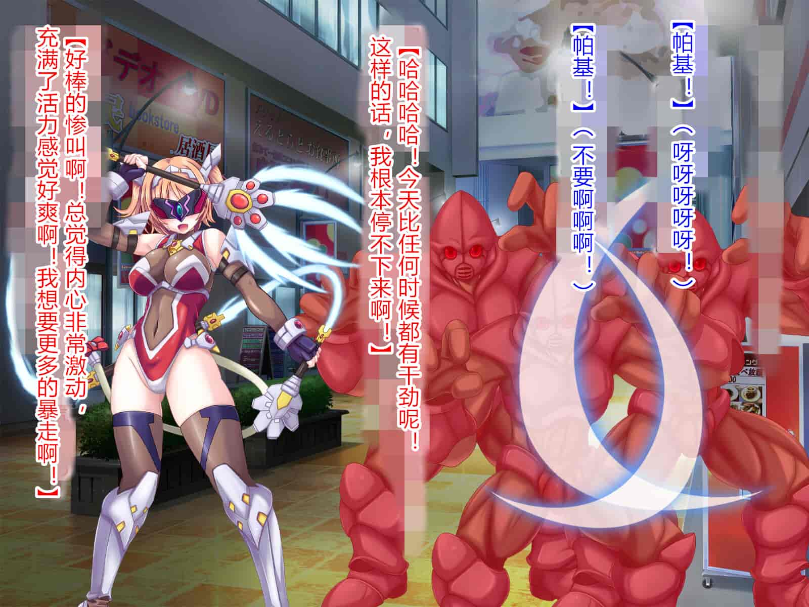 汉化版-[悪魔都市計画 (あくまっこ、トシぞー)] 獅子戦姫ピューマリオン キメセク調教の罠 [村长个人汉化]_第11集