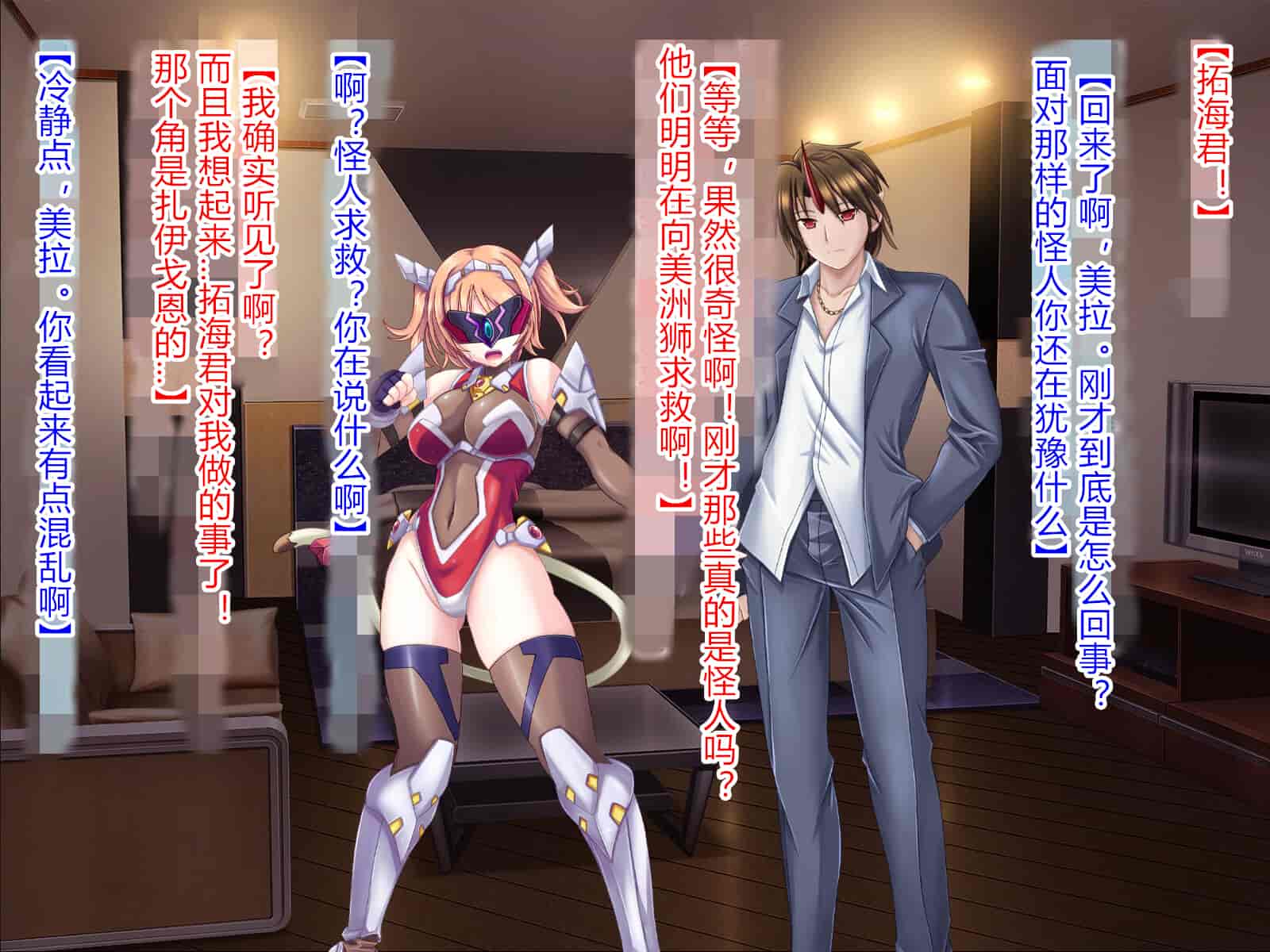 汉化版-[悪魔都市計画 (あくまっこ、トシぞー)] 獅子戦姫ピューマリオン キメセク調教の罠 [村长个人汉化]_第11集
