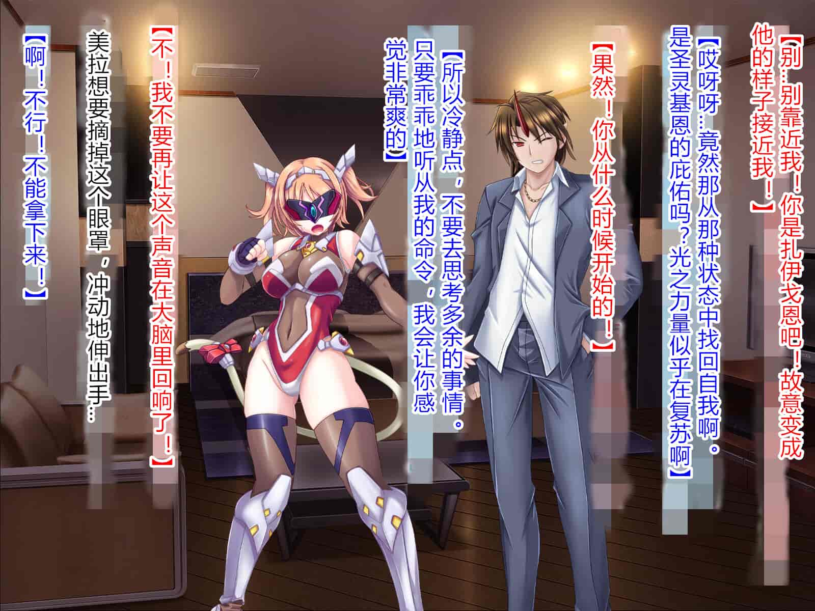 汉化版-[悪魔都市計画 (あくまっこ、トシぞー)] 獅子戦姫ピューマリオン キメセク調教の罠 [村长个人汉化]_第11集