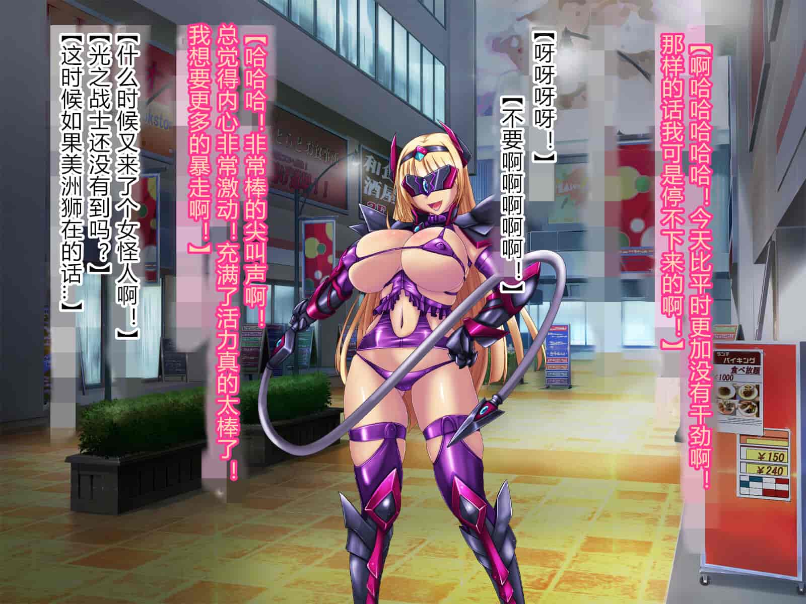 汉化版-[悪魔都市計画 (あくまっこ、トシぞー)] 獅子戦姫ピューマリオン キメセク調教の罠 [村长个人汉化]_第2集