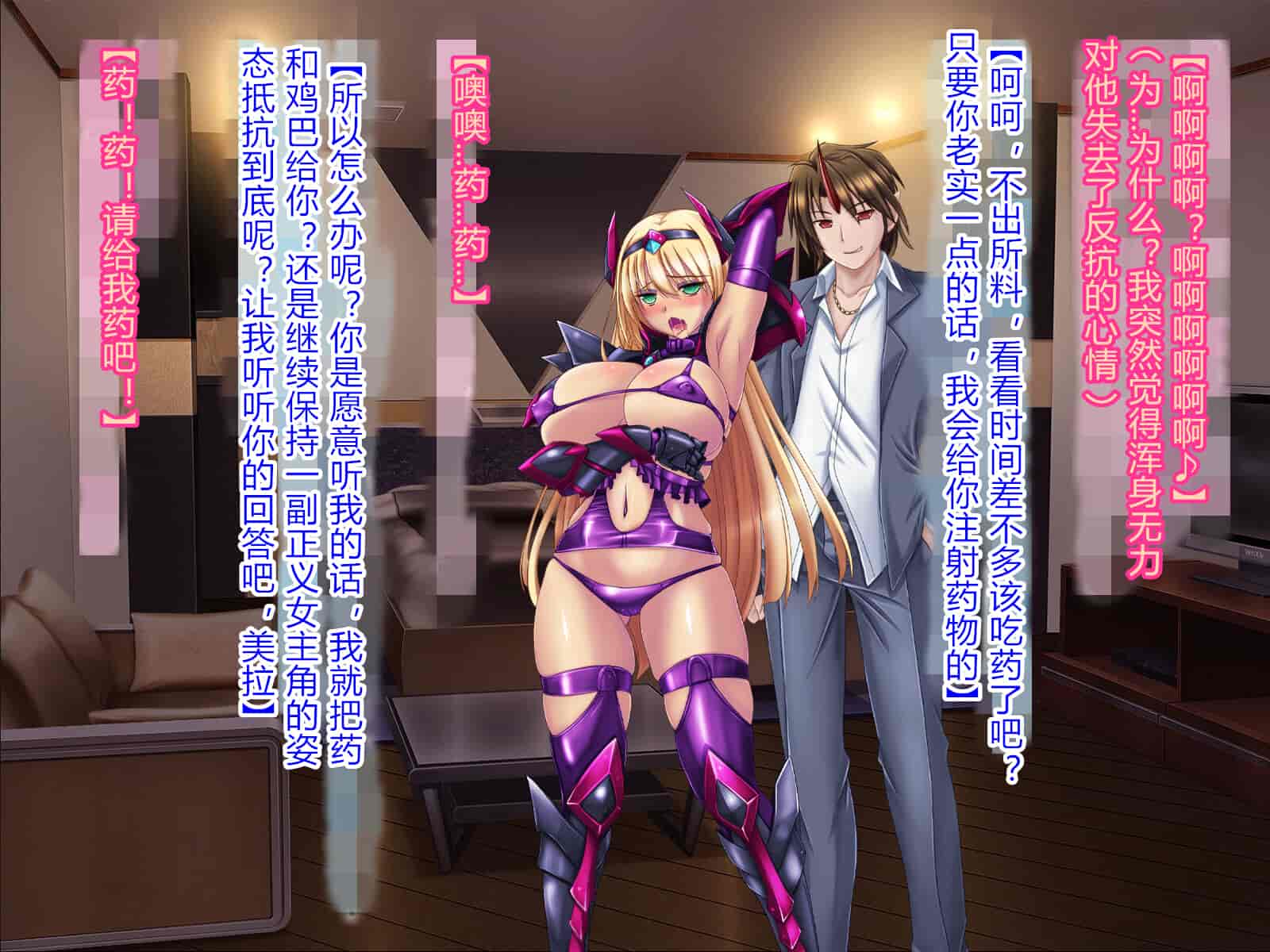汉化版-[悪魔都市計画 (あくまっこ、トシぞー)] 獅子戦姫ピューマリオン キメセク調教の罠 [村长个人汉化]_第11集