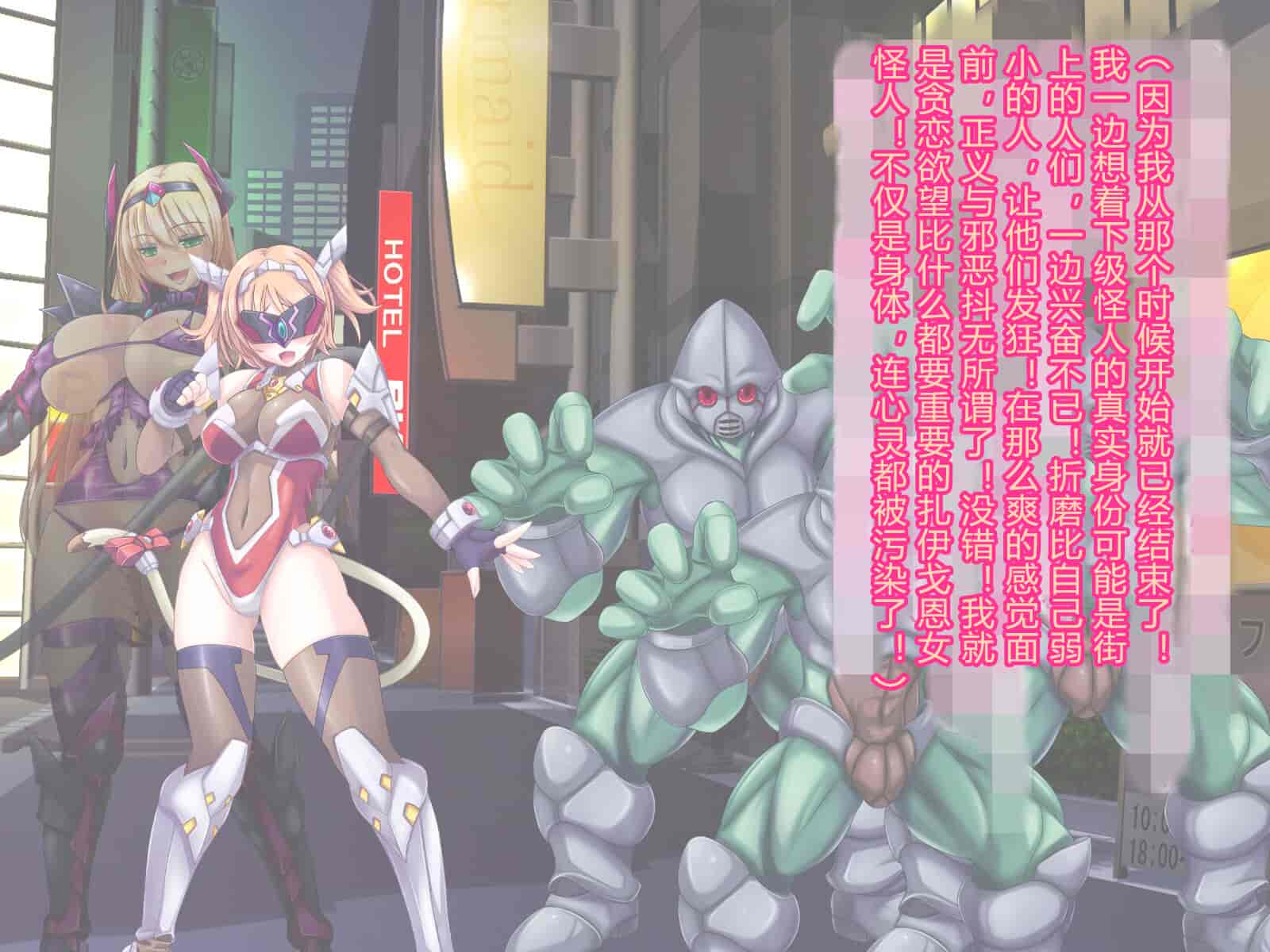 汉化版-[悪魔都市計画 (あくまっこ、トシぞー)] 獅子戦姫ピューマリオン キメセク調教の罠 [村长个人汉化]_第12集