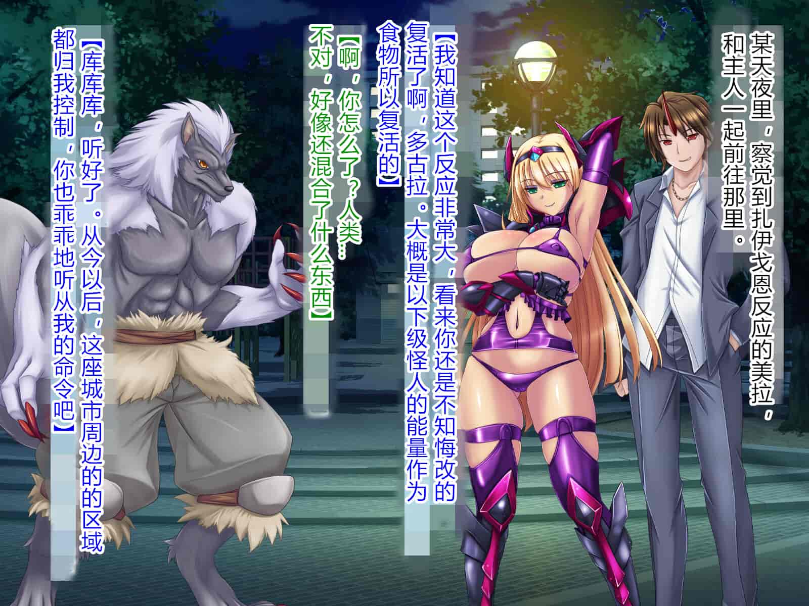汉化版-[悪魔都市計画 (あくまっこ、トシぞー)] 獅子戦姫ピューマリオン キメセク調教の罠 [村长个人汉化]_第12集