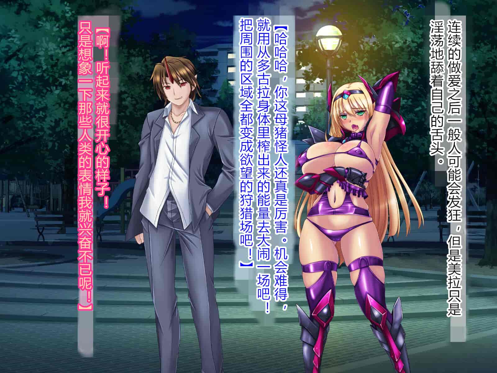 汉化版-[悪魔都市計画 (あくまっこ、トシぞー)] 獅子戦姫ピューマリオン キメセク調教の罠 [村长个人汉化]_第13集