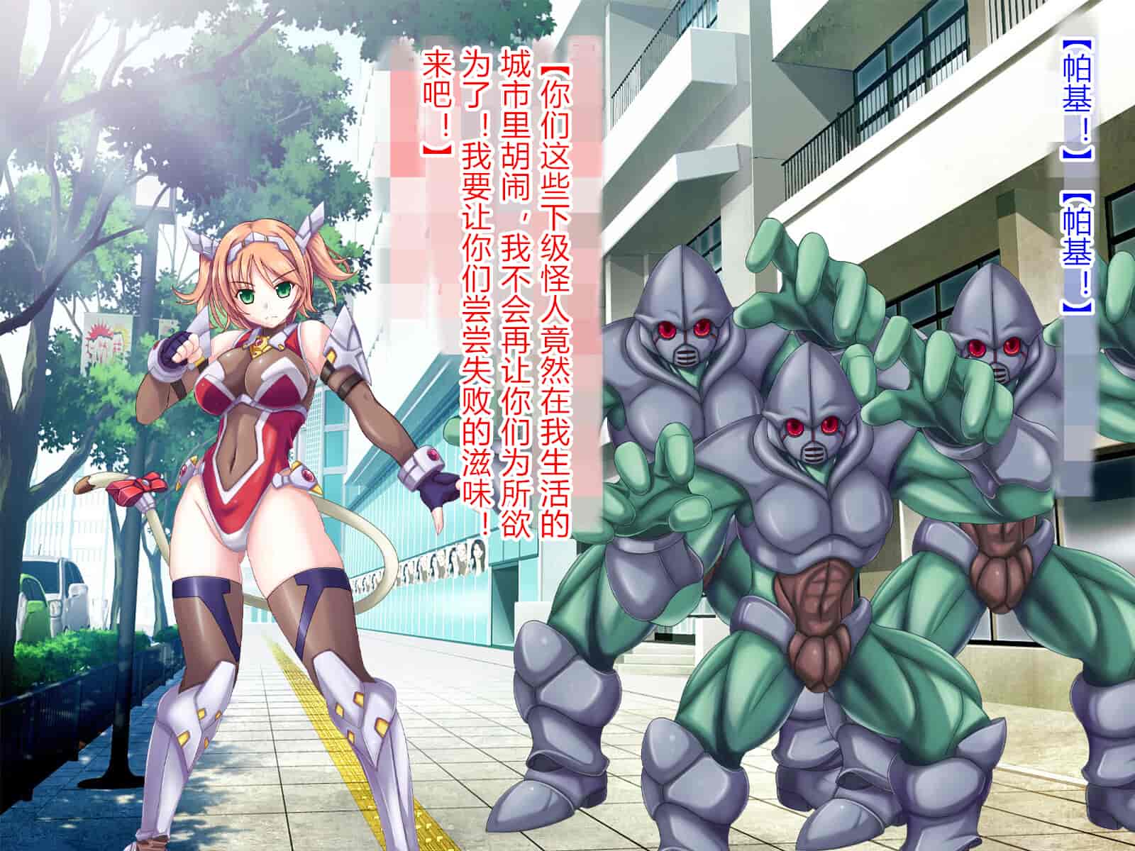 汉化版-[悪魔都市計画 (あくまっこ、トシぞー)] 獅子戦姫ピューマリオン キメセク調教の罠 [村长个人汉化]_第2集