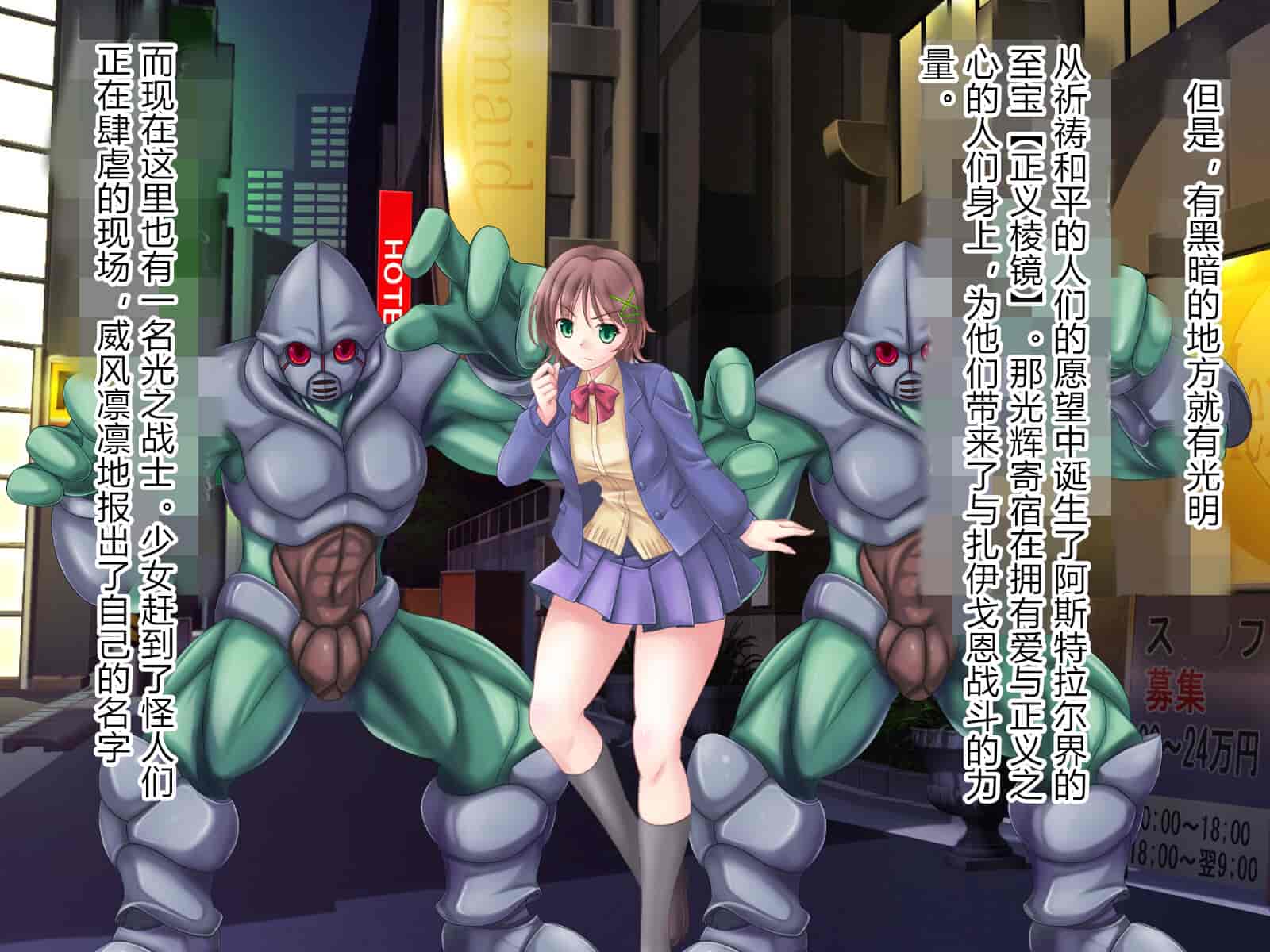 汉化版-[悪魔都市計画 (あくまっこ、トシぞー)] 獅子戦姫ピューマリオン キメセク調教の罠 [村长个人汉化]_第1集