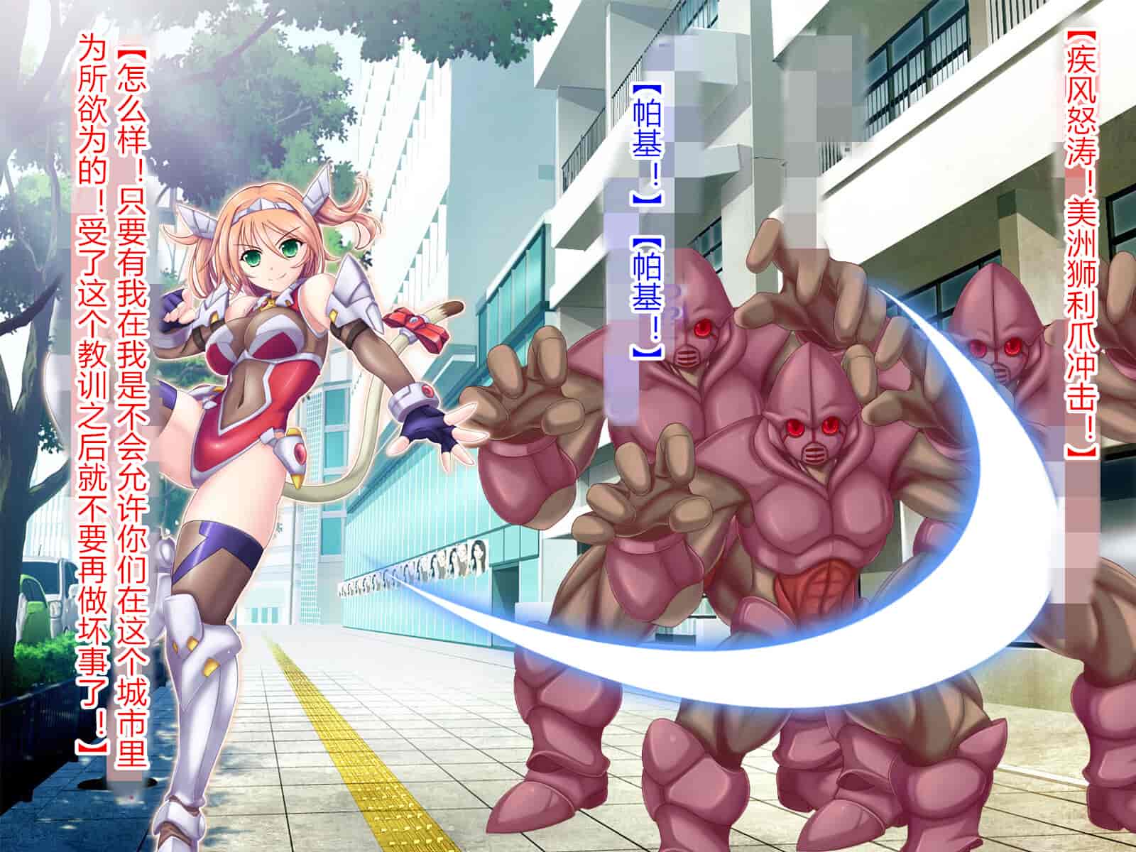 汉化版-[悪魔都市計画 (あくまっこ、トシぞー)] 獅子戦姫ピューマリオン キメセク調教の罠 [村长个人汉化]_第2集