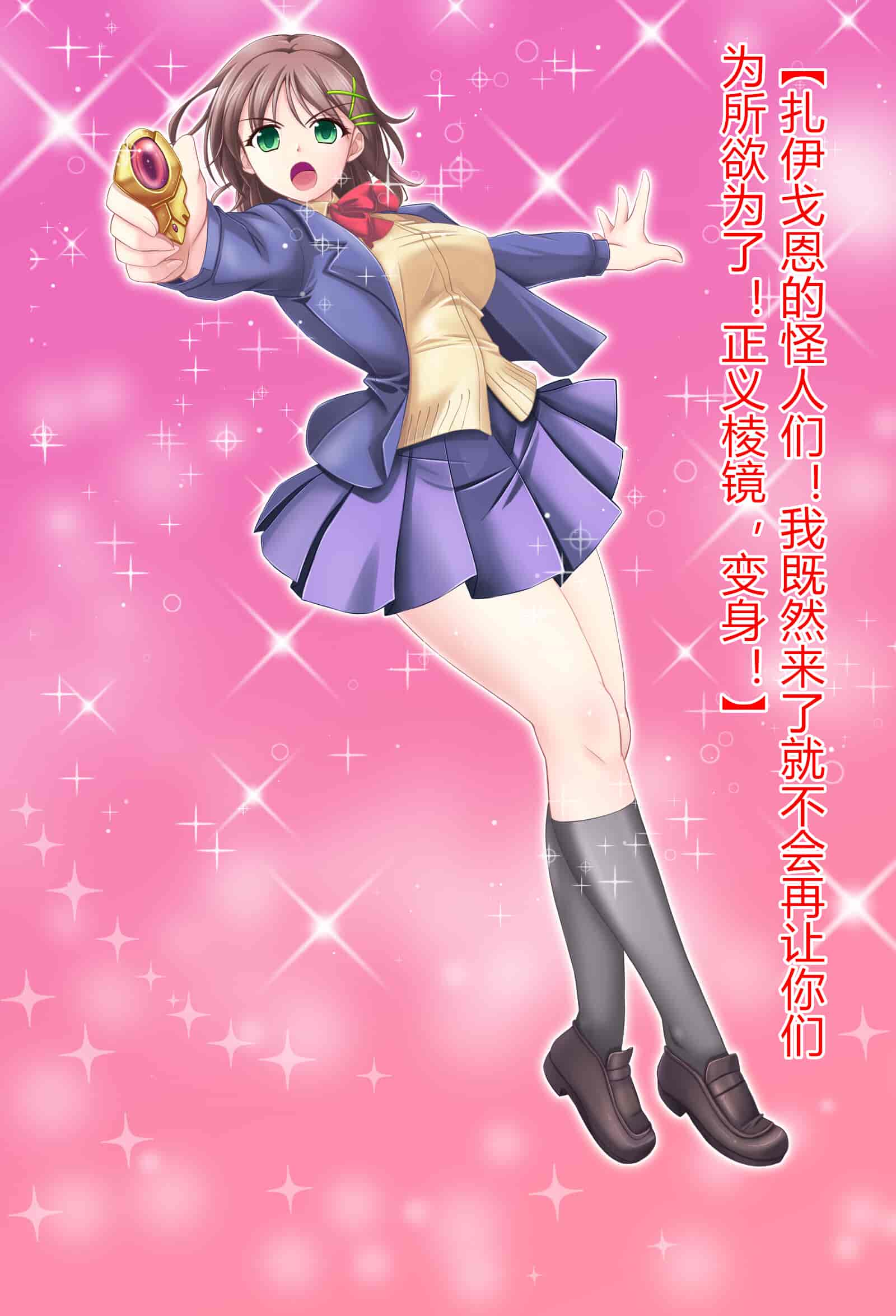 汉化版-[悪魔都市計画 (あくまっこ、トシぞー)] 獅子戦姫ピューマリオン キメセク調教の罠 [村长个人汉化]_第1集