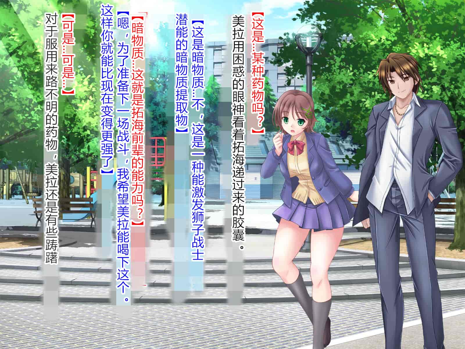 汉化版-[悪魔都市計画 (あくまっこ、トシぞー)] 獅子戦姫ピューマリオン キメセク調教の罠 [村长个人汉化]_第2集