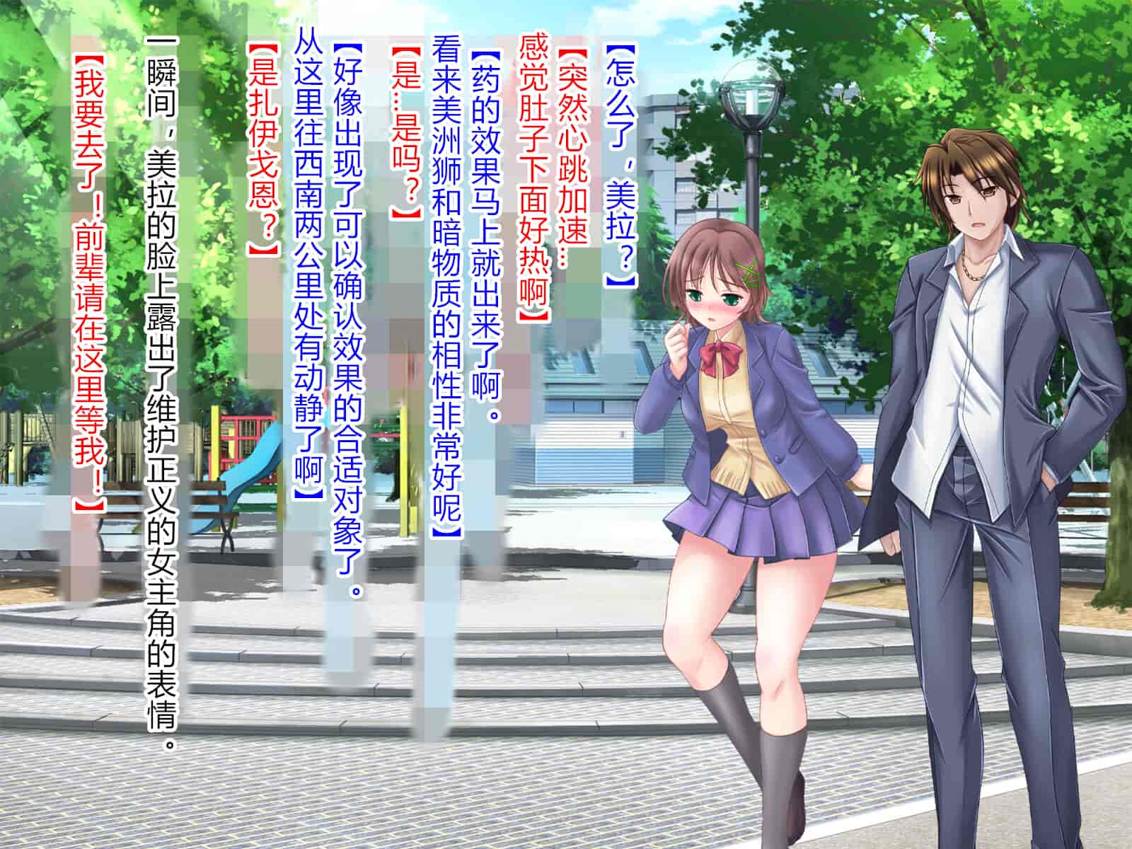 汉化版-[悪魔都市計画 (あくまっこ、トシぞー)] 獅子戦姫ピューマリオン キメセク調教の罠 [村长个人汉化]_第3集