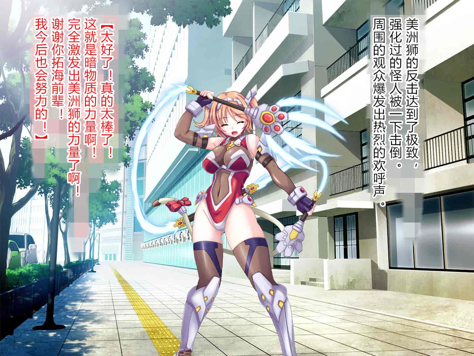 汉化版-[悪魔都市計画 (あくまっこ、トシぞー)] 獅子戦姫ピューマリオン キメセク調教の罠 [村长个人汉化]_第3集