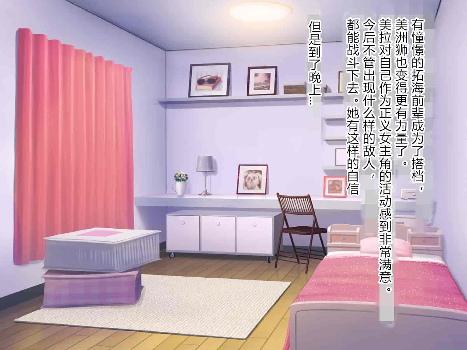 汉化版-[悪魔都市計画 (あくまっこ、トシぞー)] 獅子戦姫ピューマリオン キメセク調教の罠 [村长个人汉化]_第3集