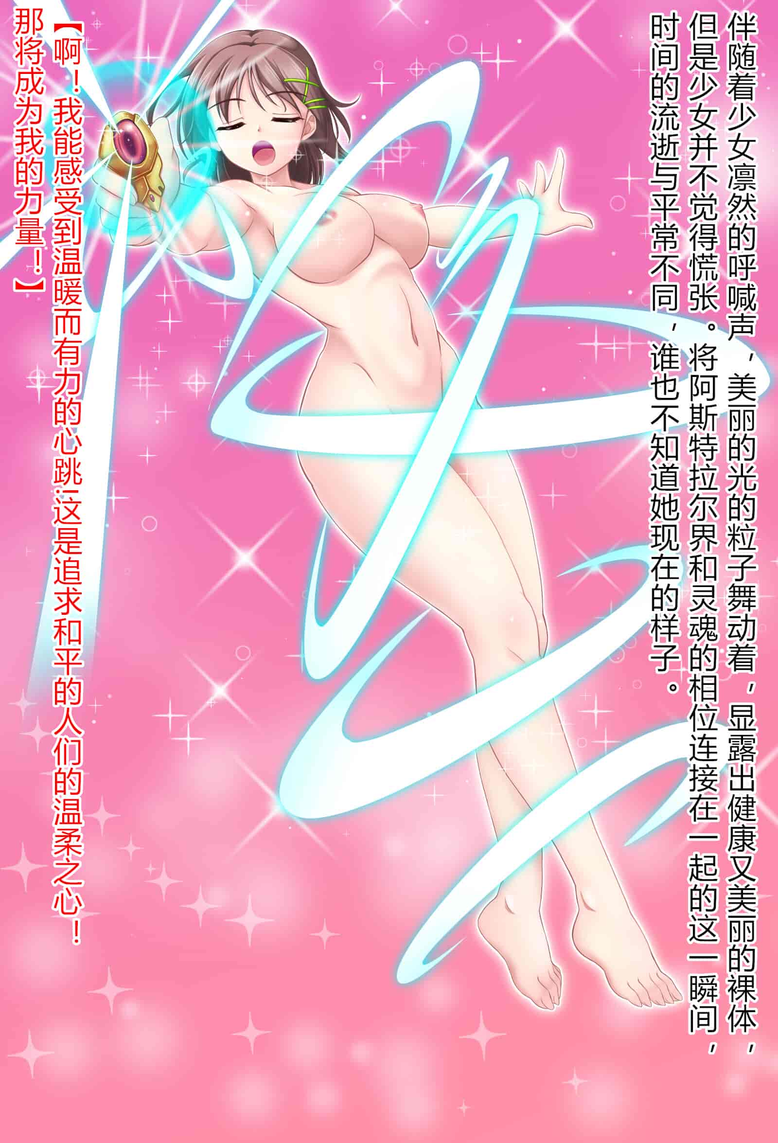 汉化版-[悪魔都市計画 (あくまっこ、トシぞー)] 獅子戦姫ピューマリオン キメセク調教の罠 [村长个人汉化]_第1集