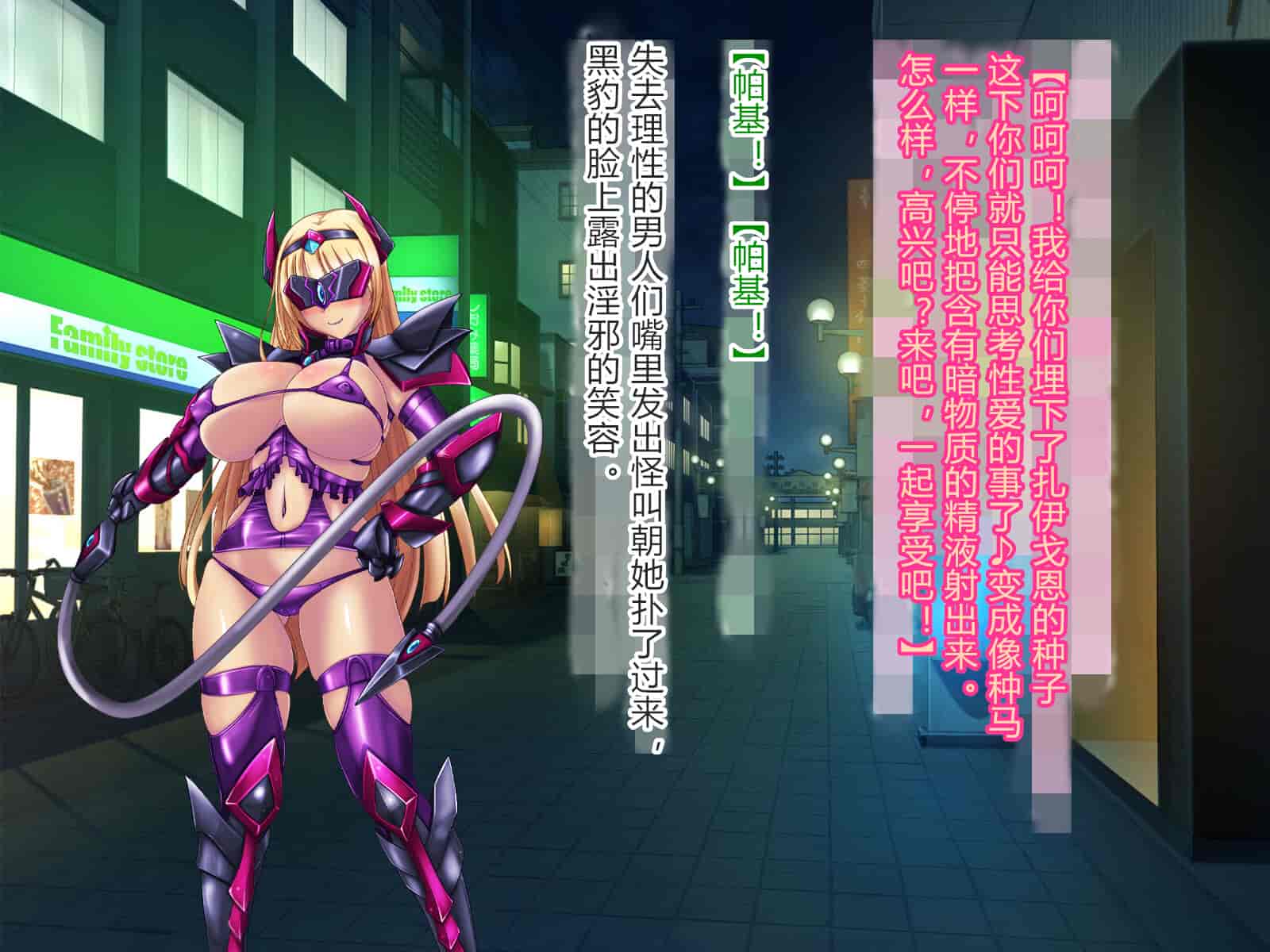 汉化版-[悪魔都市計画 (あくまっこ、トシぞー)] 獅子戦姫ピューマリオン キメセク調教の罠 [村长个人汉化]_第3集