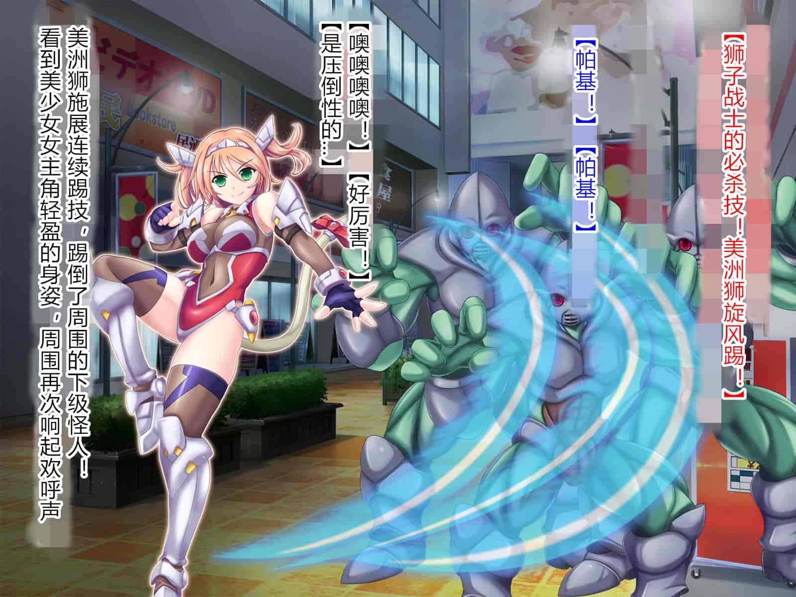 汉化版-[悪魔都市計画 (あくまっこ、トシぞー)] 獅子戦姫ピューマリオン キメセク調教の罠 [村长个人汉化]_第4集