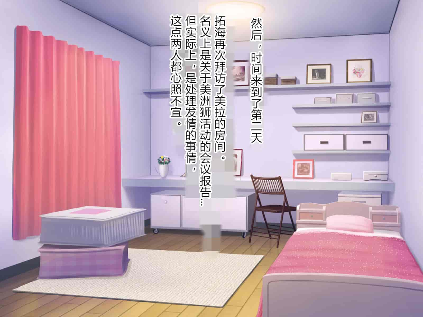 汉化版-[悪魔都市計画 (あくまっこ、トシぞー)] 獅子戦姫ピューマリオン キメセク調教の罠 [村长个人汉化]_第5集