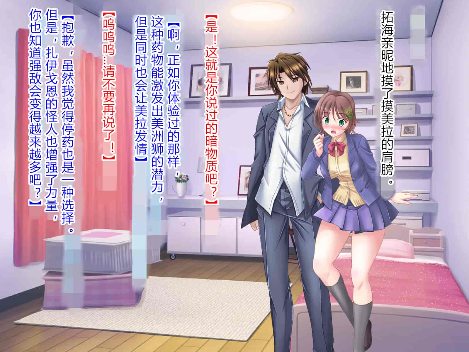 汉化版-[悪魔都市計画 (あくまっこ、トシぞー)] 獅子戦姫ピューマリオン キメセク調教の罠 [村长个人汉化]_第5集