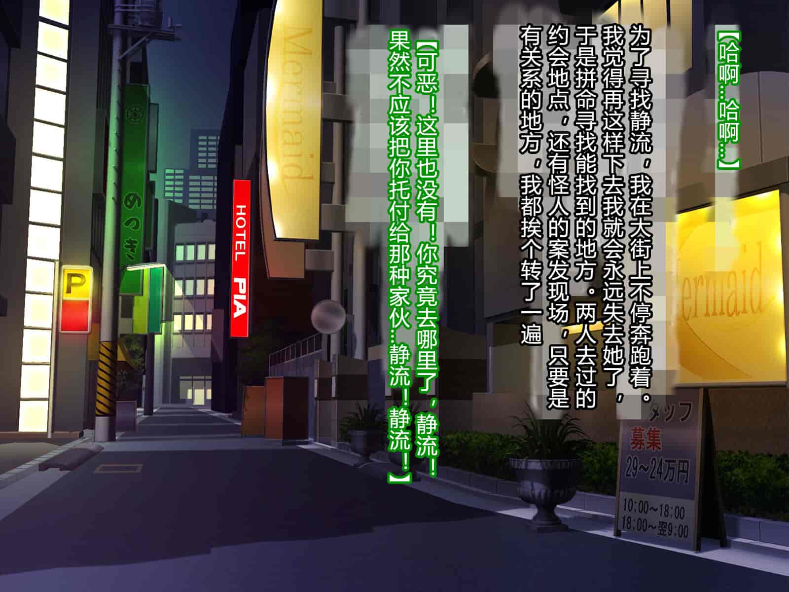 汉化版-[悪魔都市計画 (あくまっこ、トシぞー)] 白鳥剣姫ホーリースワン 寝取られ活動日誌 [村长个人汉化]_第7集