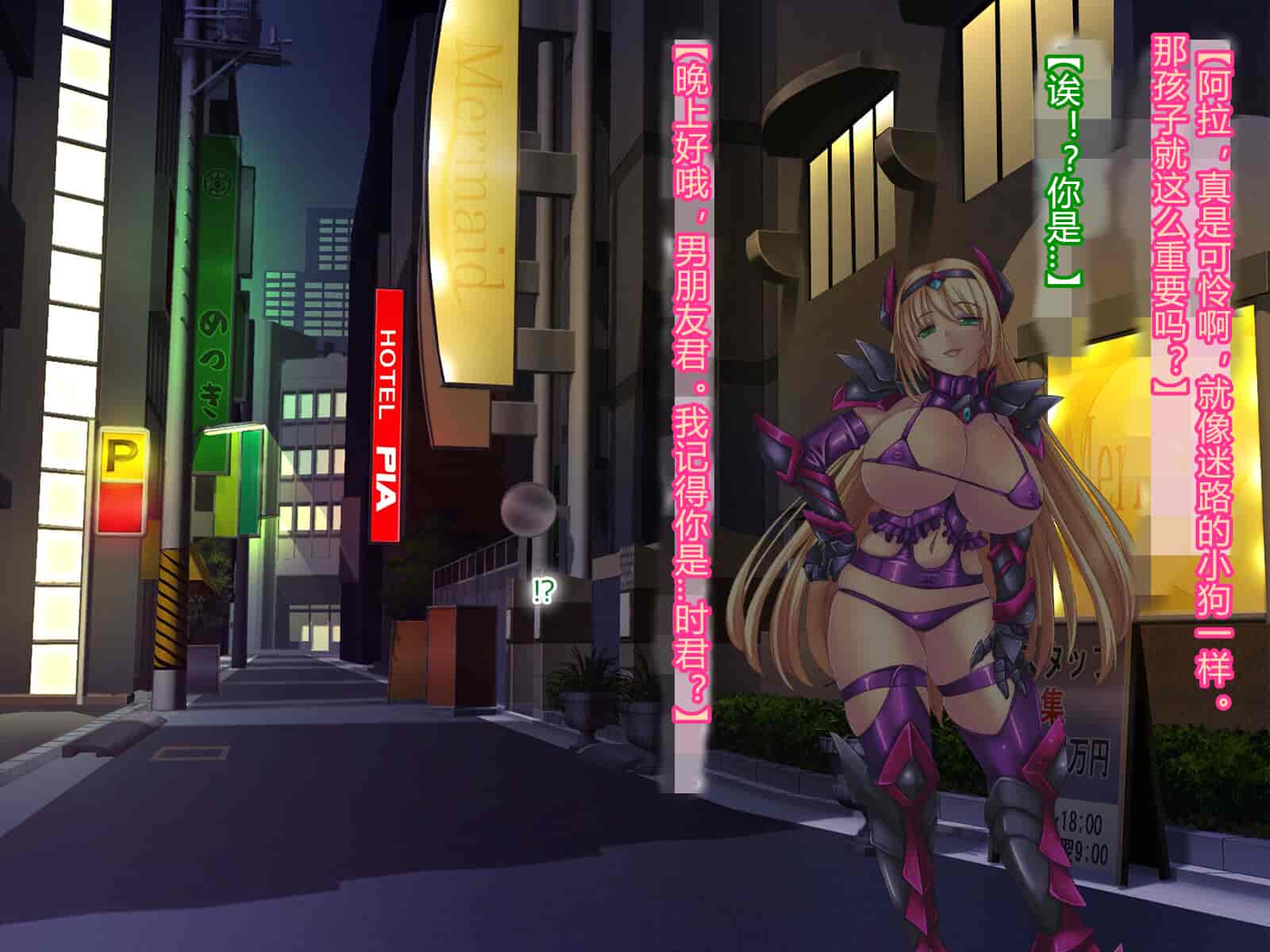 汉化版-[悪魔都市計画 (あくまっこ、トシぞー)] 白鳥剣姫ホーリースワン 寝取られ活動日誌 [村长个人汉化]_第7集