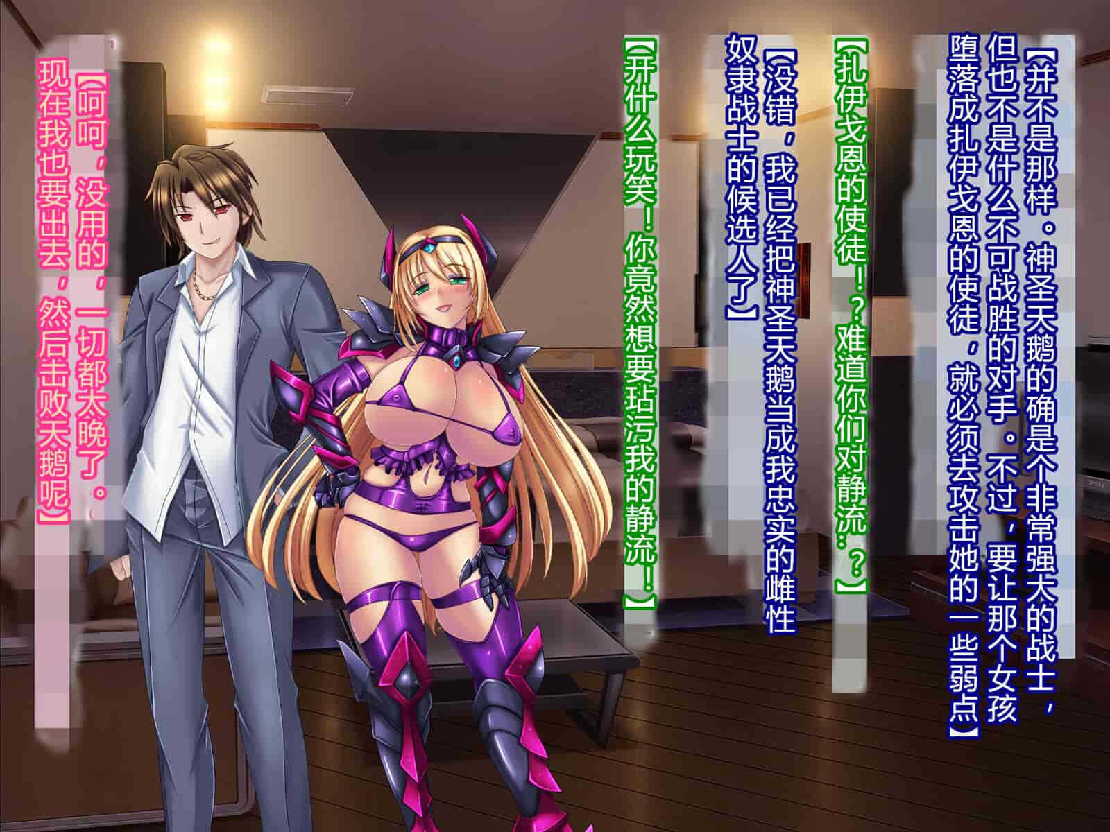 汉化版-[悪魔都市計画 (あくまっこ、トシぞー)] 白鳥剣姫ホーリースワン 寝取られ活動日誌 [村长个人汉化]_第8集