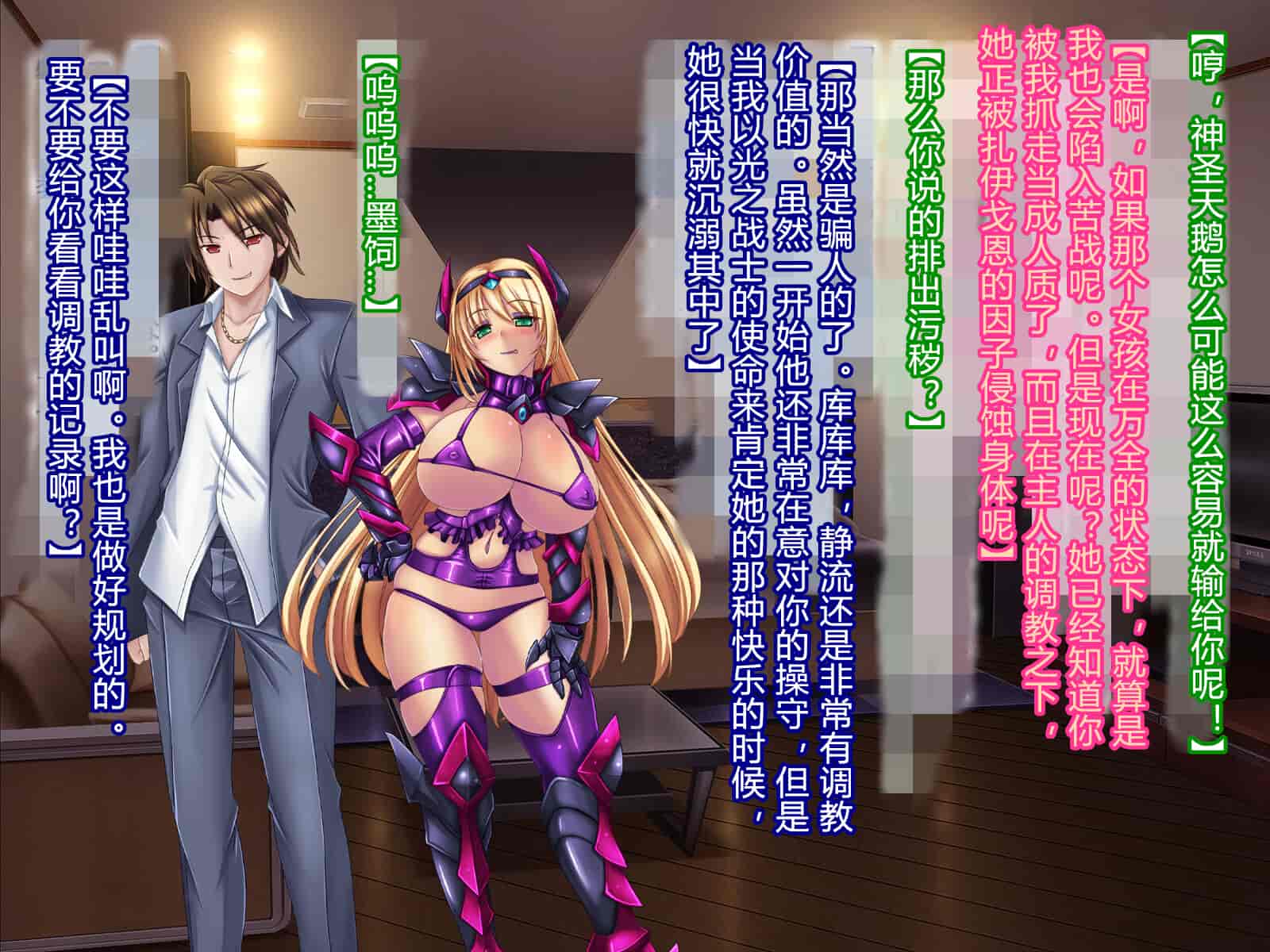 汉化版-[悪魔都市計画 (あくまっこ、トシぞー)] 白鳥剣姫ホーリースワン 寝取られ活動日誌 [村长个人汉化]_第8集