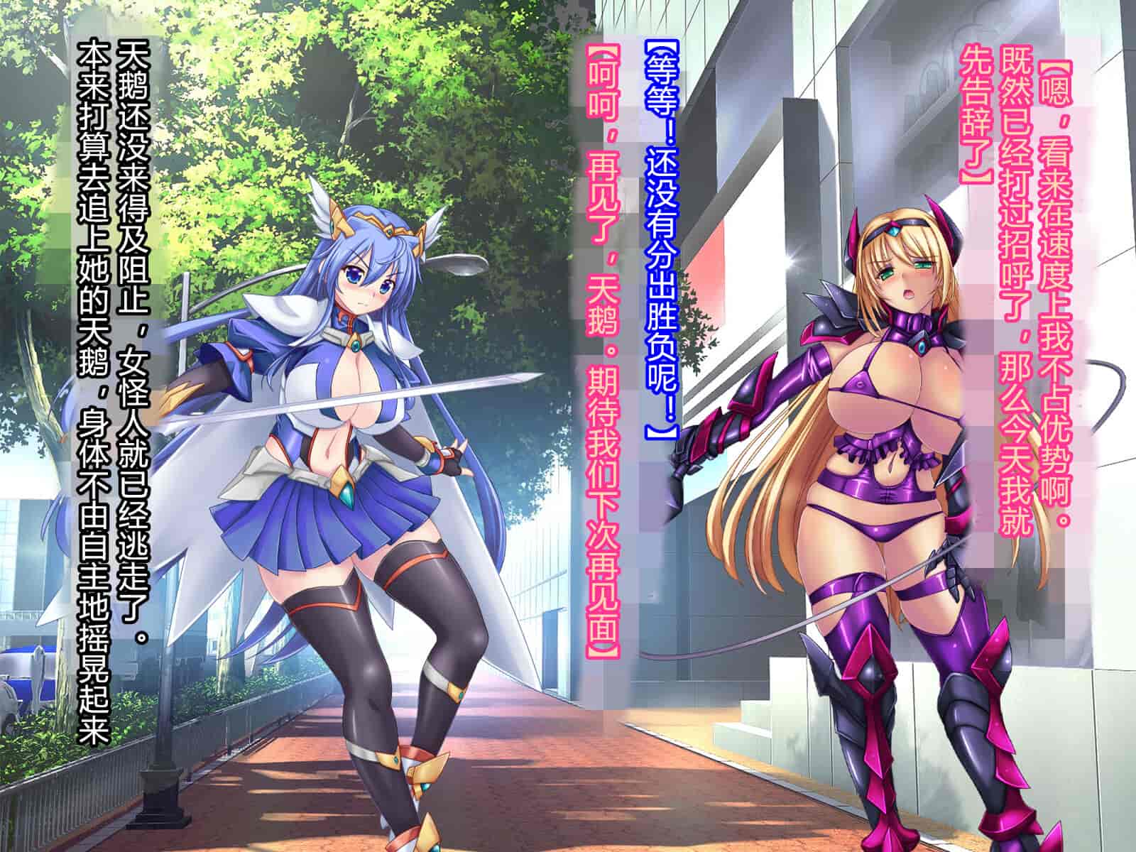 汉化版-[悪魔都市計画 (あくまっこ、トシぞー)] 白鳥剣姫ホーリースワン 寝取られ活動日誌 [村长个人汉化]_第1集