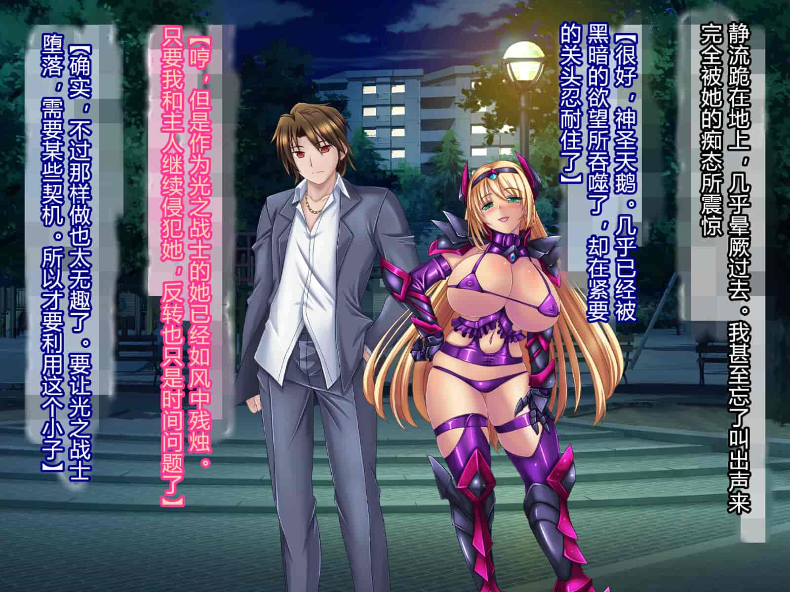 汉化版-[悪魔都市計画 (あくまっこ、トシぞー)] 白鳥剣姫ホーリースワン 寝取られ活動日誌 [村长个人汉化]_第10集