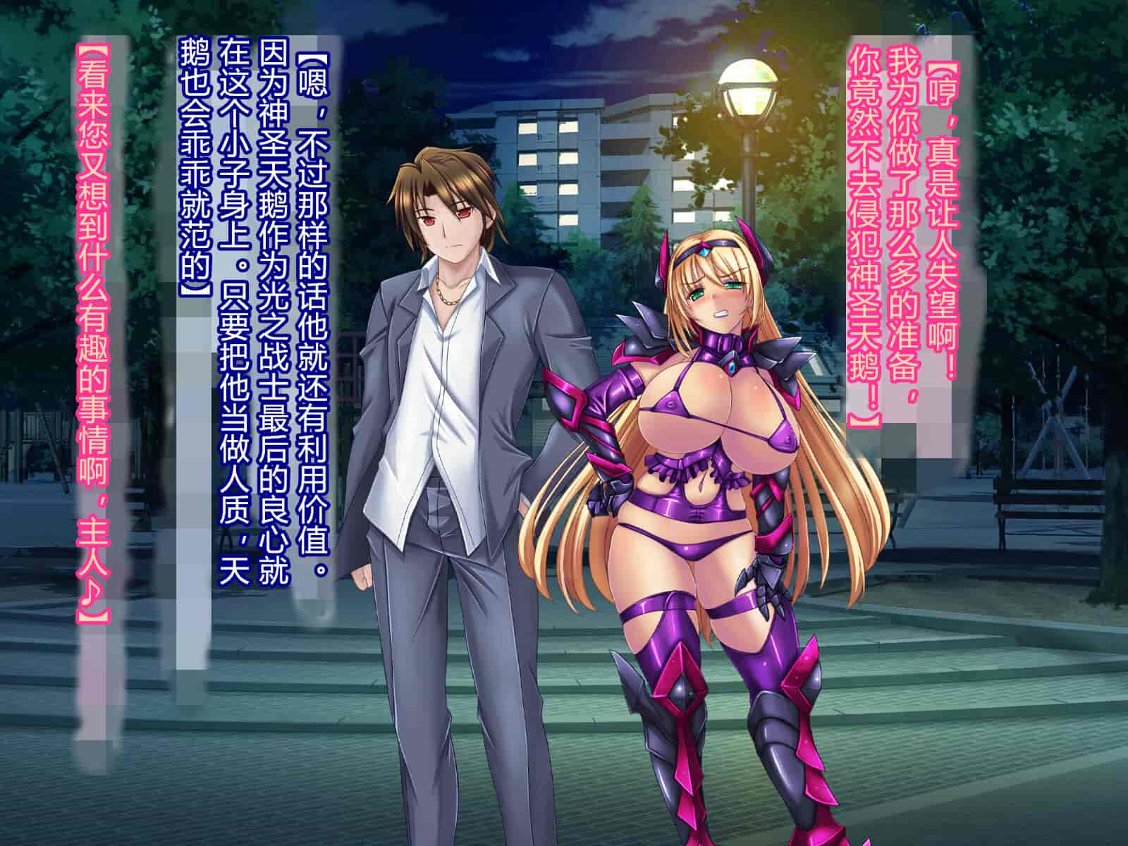 汉化版-[悪魔都市計画 (あくまっこ、トシぞー)] 白鳥剣姫ホーリースワン 寝取られ活動日誌 [村长个人汉化]_第10集