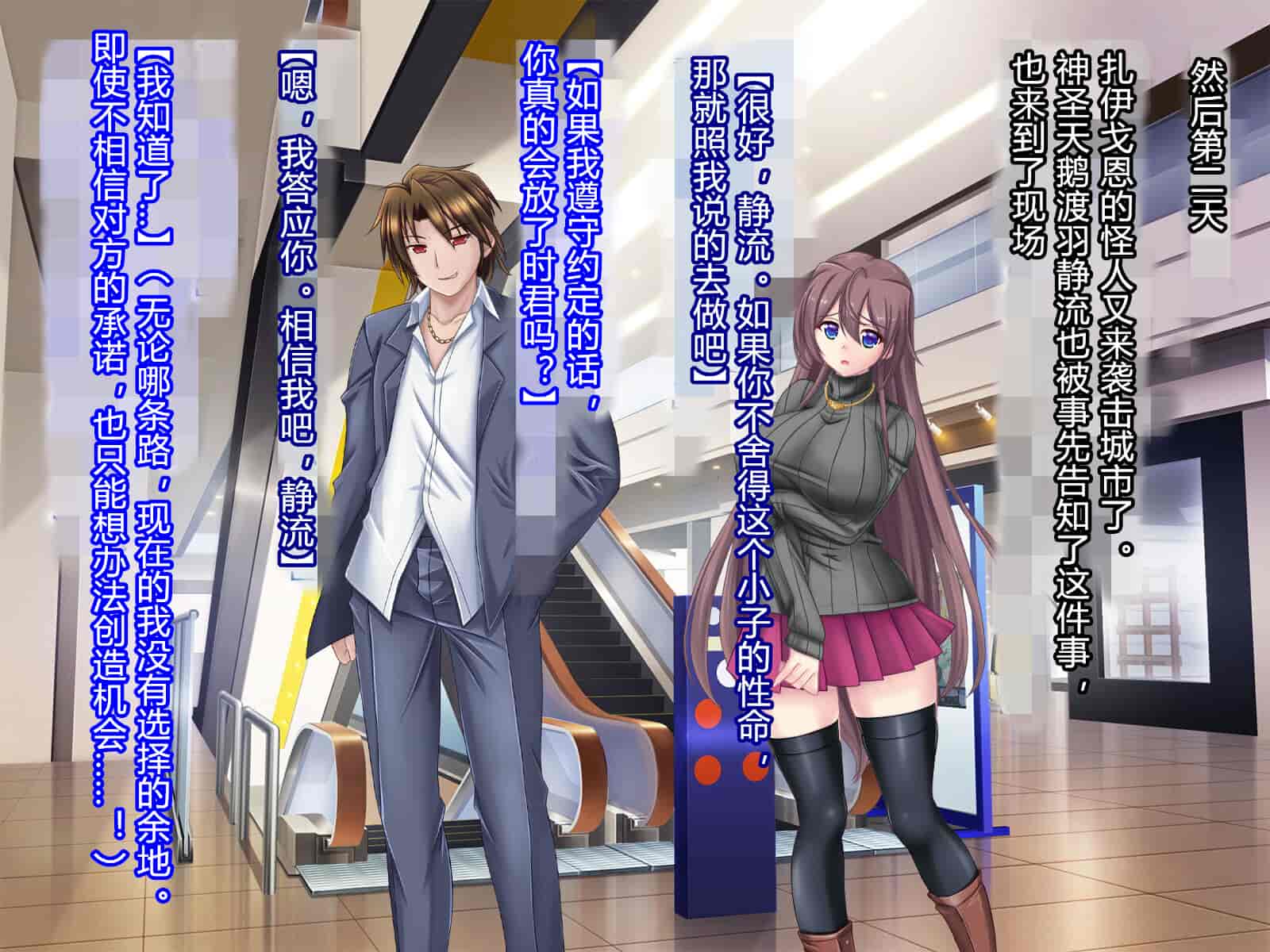 汉化版-[悪魔都市計画 (あくまっこ、トシぞー)] 白鳥剣姫ホーリースワン 寝取られ活動日誌 [村长个人汉化]_第10集