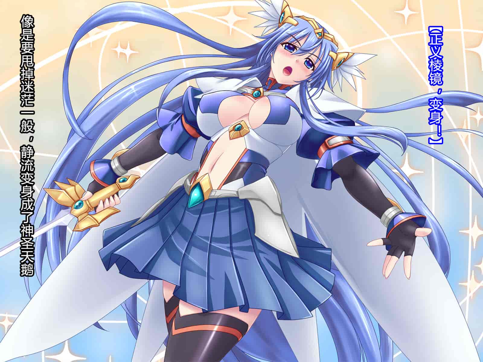 汉化版-[悪魔都市計画 (あくまっこ、トシぞー)] 白鳥剣姫ホーリースワン 寝取られ活動日誌 [村长个人汉化]_第10集