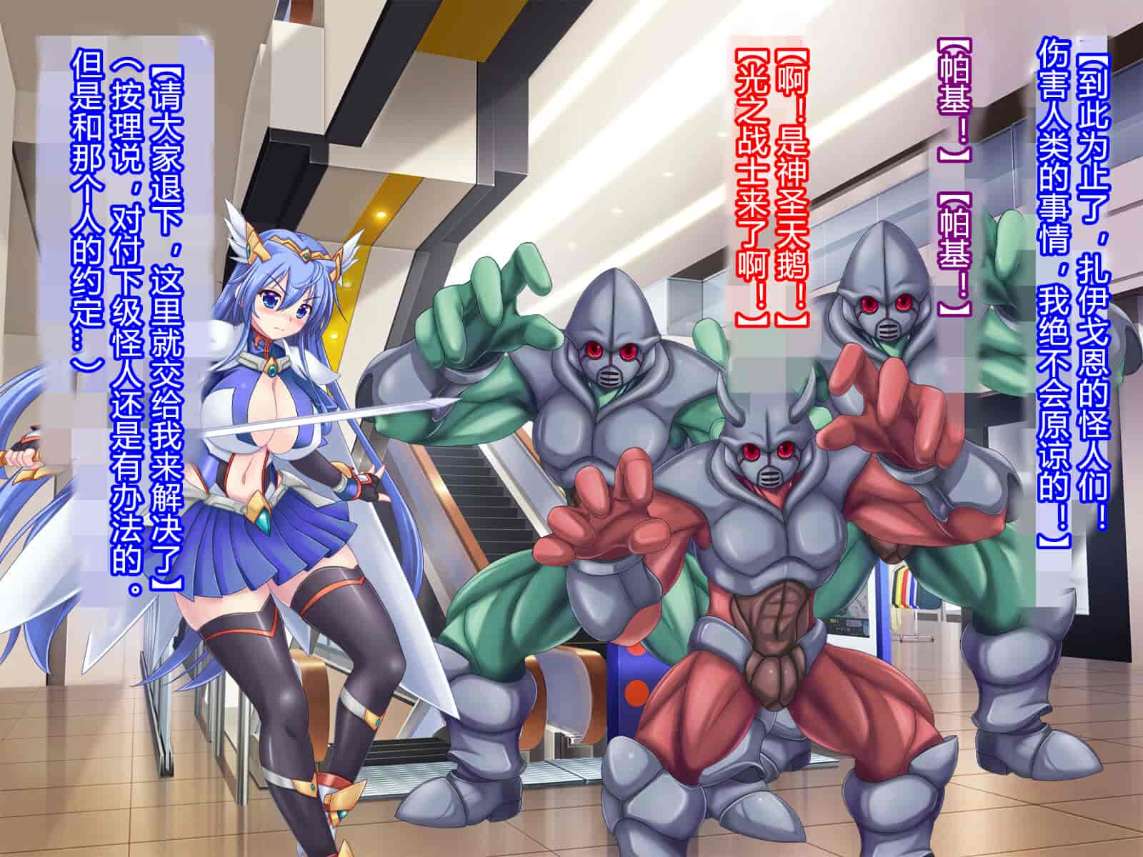 汉化版-[悪魔都市計画 (あくまっこ、トシぞー)] 白鳥剣姫ホーリースワン 寝取られ活動日誌 [村长个人汉化]_第11集