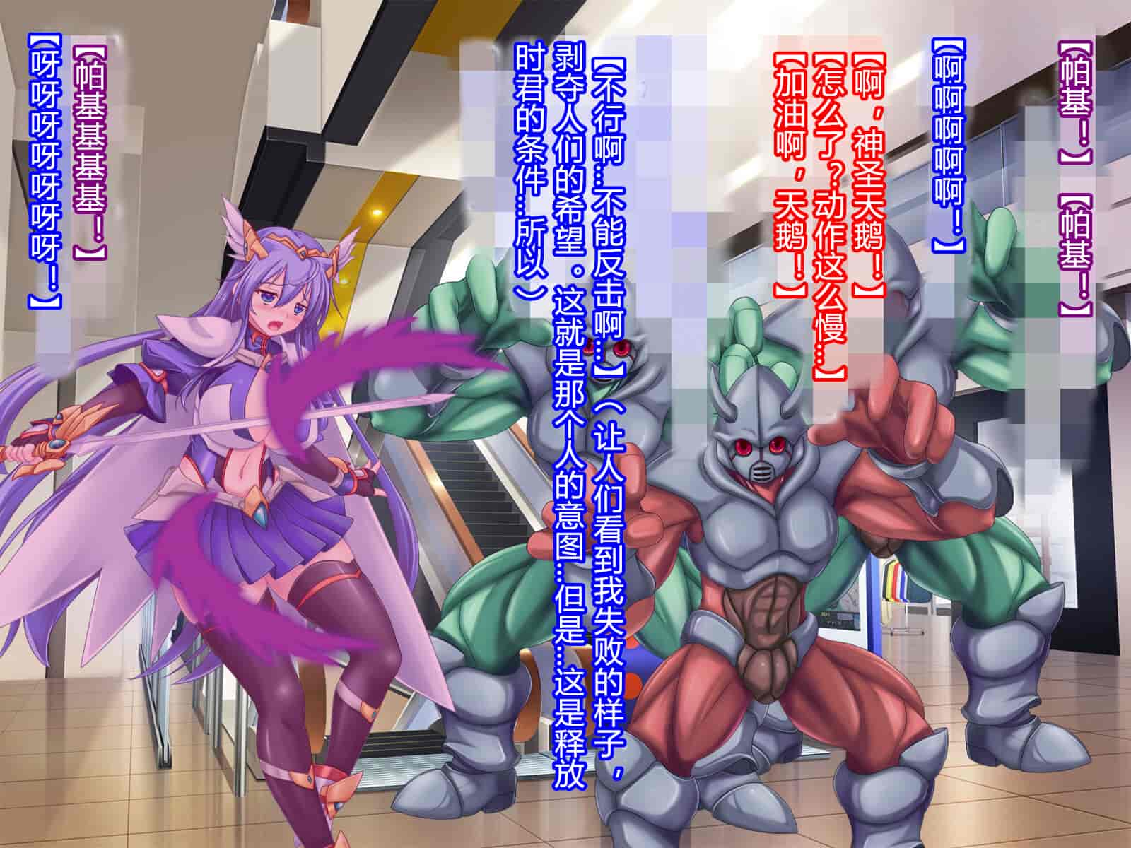 汉化版-[悪魔都市計画 (あくまっこ、トシぞー)] 白鳥剣姫ホーリースワン 寝取られ活動日誌 [村长个人汉化]_第11集