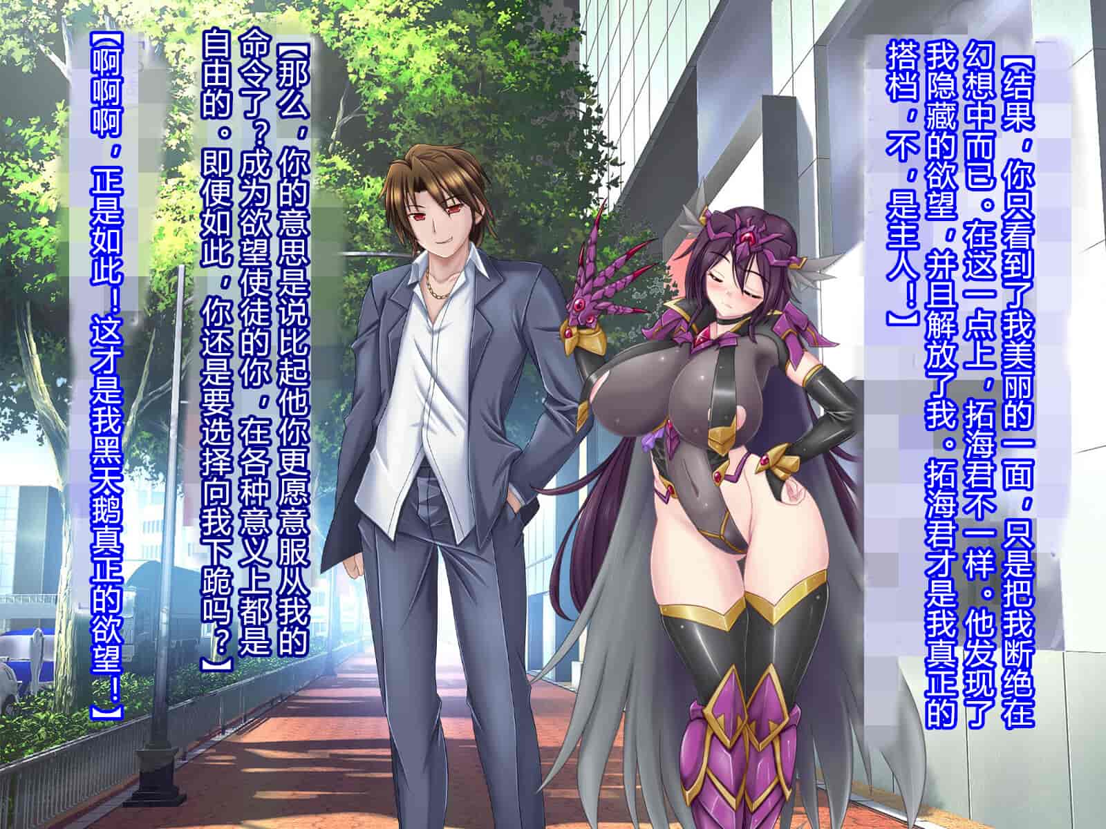 汉化版-[悪魔都市計画 (あくまっこ、トシぞー)] 白鳥剣姫ホーリースワン 寝取られ活動日誌 [村长个人汉化]_第12集