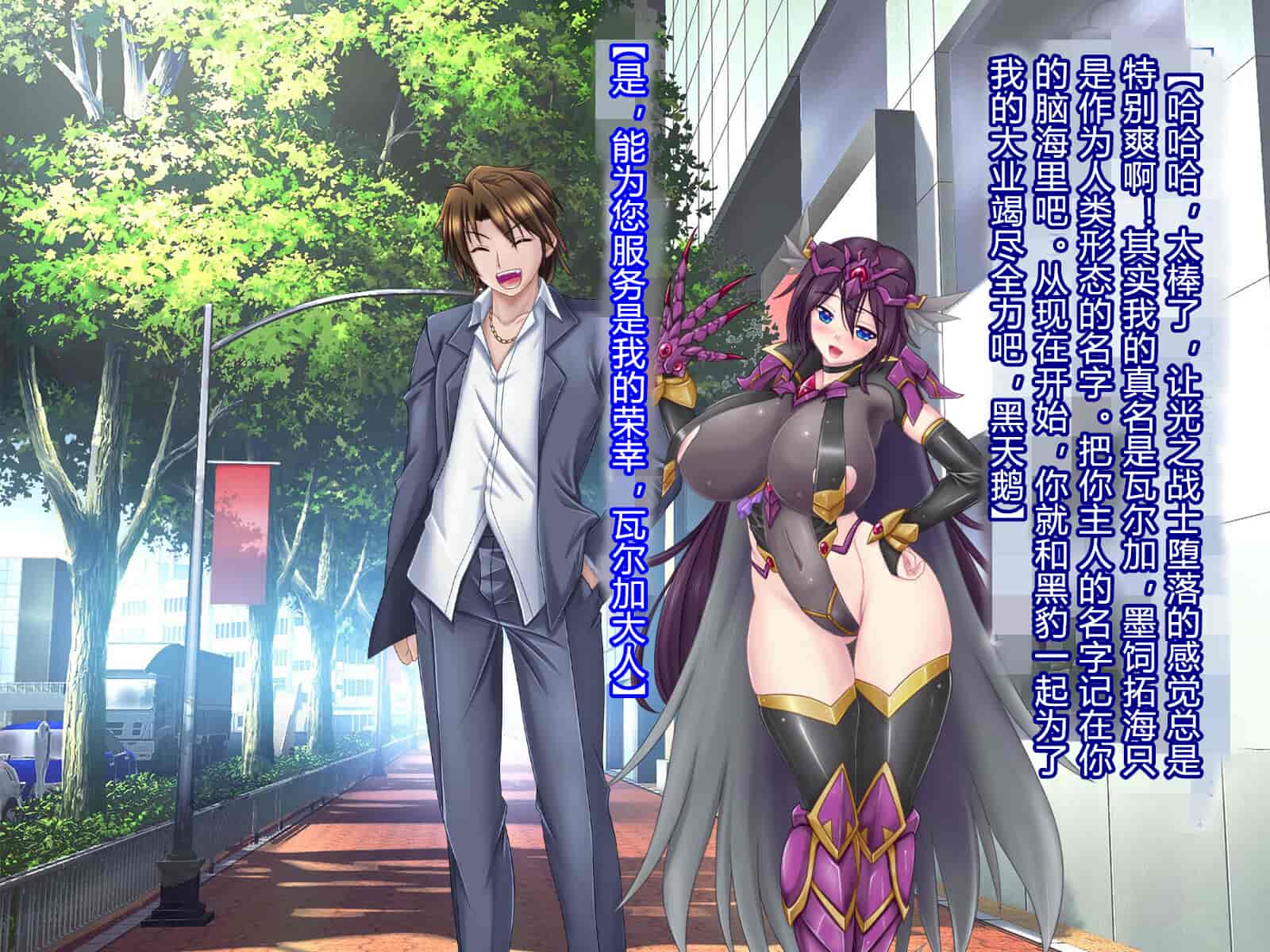 汉化版-[悪魔都市計画 (あくまっこ、トシぞー)] 白鳥剣姫ホーリースワン 寝取られ活動日誌 [村长个人汉化]_第12集
