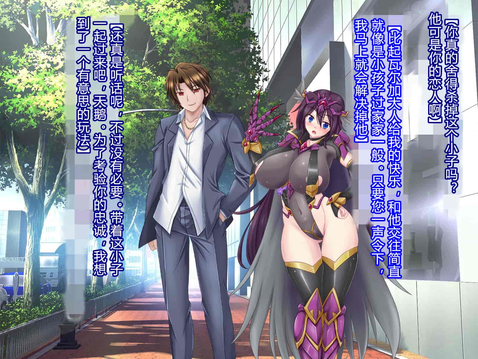 汉化版-[悪魔都市計画 (あくまっこ、トシぞー)] 白鳥剣姫ホーリースワン 寝取られ活動日誌 [村长个人汉化]_第12集