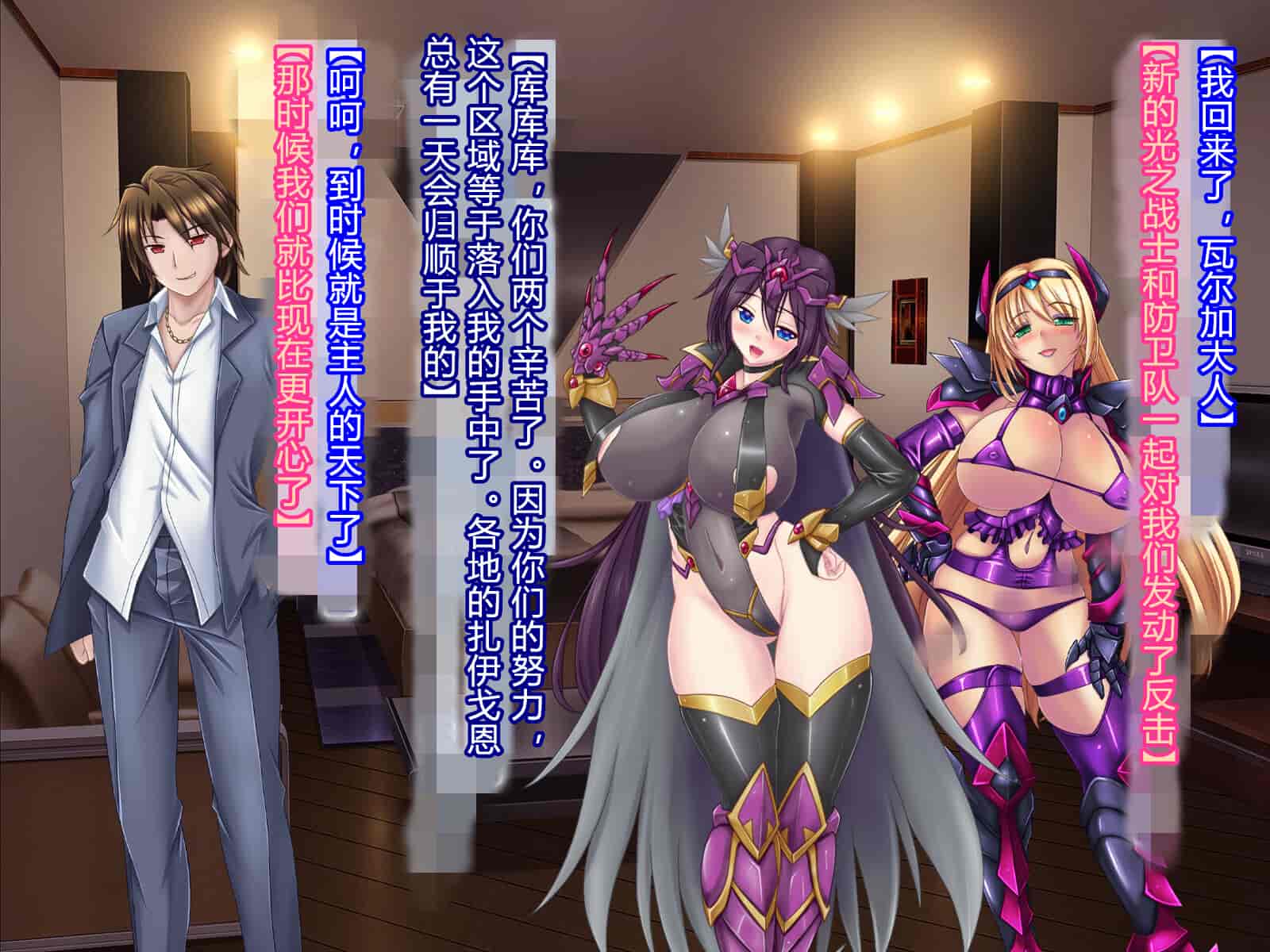 汉化版-[悪魔都市計画 (あくまっこ、トシぞー)] 白鳥剣姫ホーリースワン 寝取られ活動日誌 [村长个人汉化]_第13集