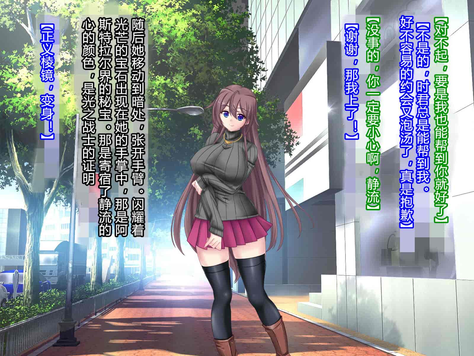 汉化版-[悪魔都市計画 (あくまっこ、トシぞー)] 白鳥剣姫ホーリースワン 寝取られ活動日誌 [村长个人汉化]_第1集